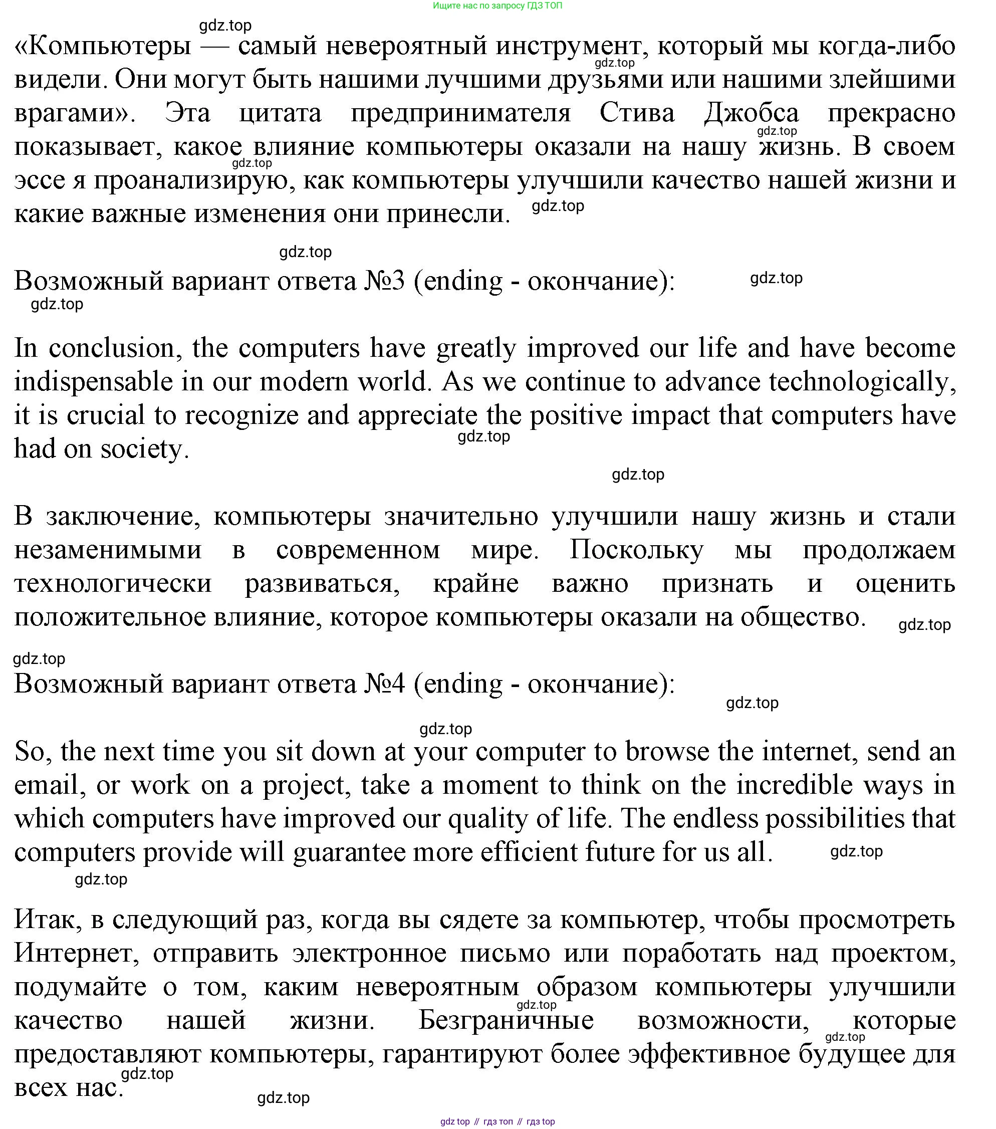 Английский язык (english), 10 класс Учебник (Student's book), авторы: Афанасьева Ольга Васильевна (Afanasyeva Olga), Дули Дженни (Dooley Jenny), Михеева Ирина Владимировна (Mikheeva Irina), Оби Боб (Obee Bob), Эванс Вирджиния (Evans Virginia), издательство Просвещение, Москва, 2019, красного цвета, страница 150, номер 8, Решение 1 (продолжение 2)