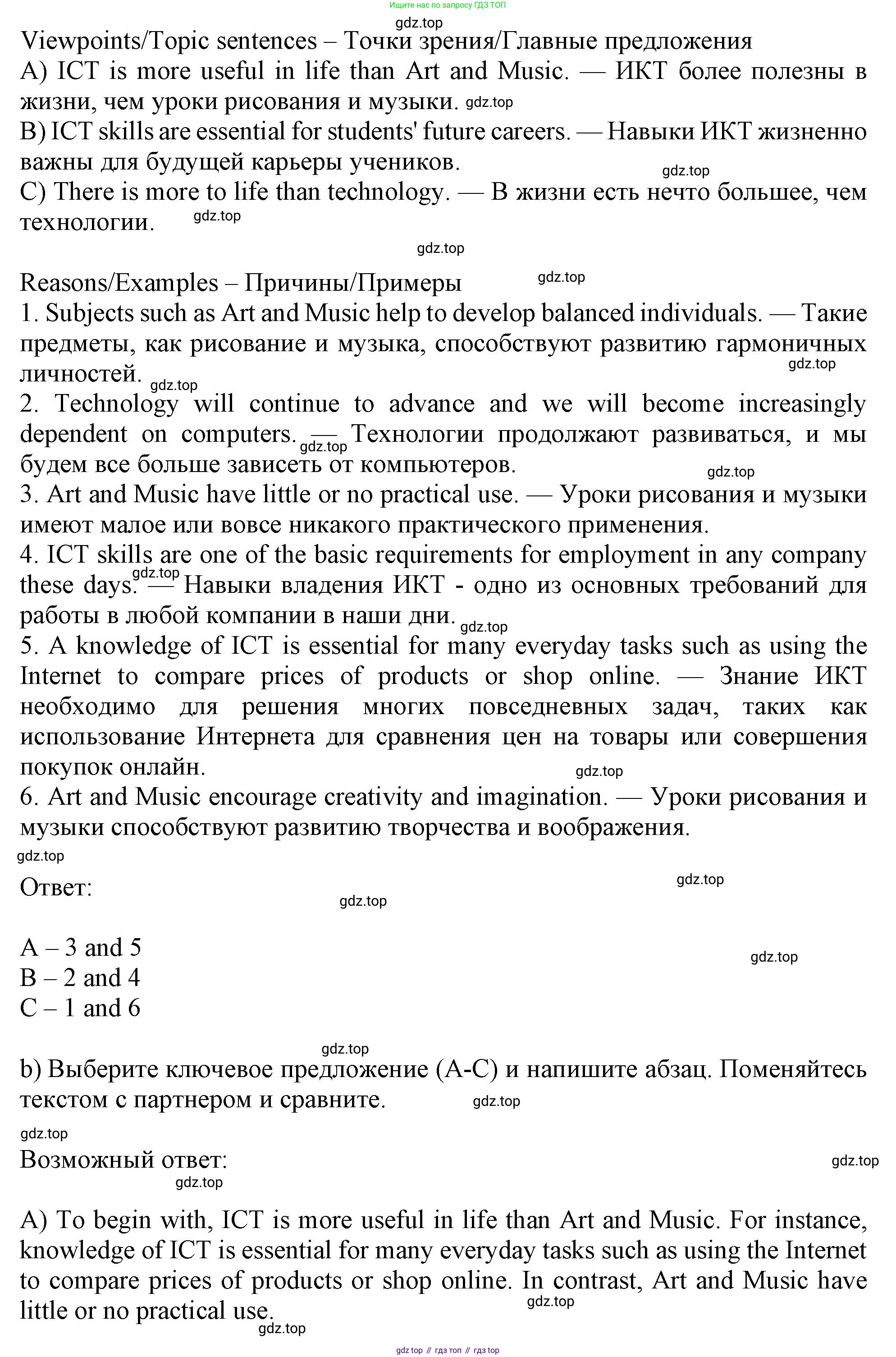 Английский язык (english), 10 класс Учебник (Student's book), авторы: Афанасьева Ольга Васильевна (Afanasyeva Olga), Дули Дженни (Dooley Jenny), Михеева Ирина Владимировна (Mikheeva Irina), Оби Боб (Obee Bob), Эванс Вирджиния (Evans Virginia), издательство Просвещение, Москва, 2019, красного цвета, страница 150, номер 9, Решение 1 (продолжение 2)