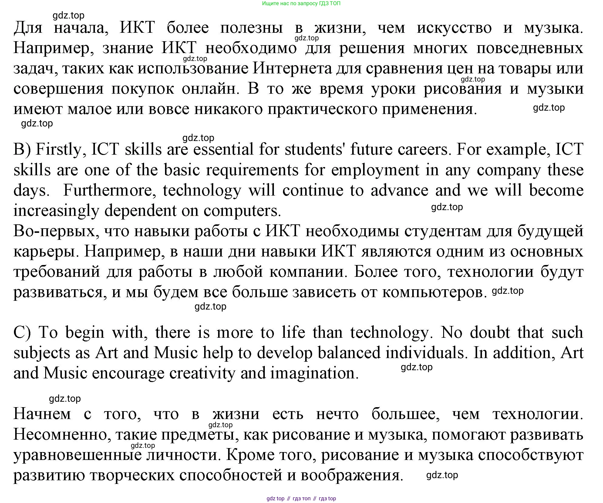 Английский язык (english), 10 класс Учебник (Student's book), авторы: Афанасьева Ольга Васильевна (Afanasyeva Olga), Дули Дженни (Dooley Jenny), Михеева Ирина Владимировна (Mikheeva Irina), Оби Боб (Obee Bob), Эванс Вирджиния (Evans Virginia), издательство Просвещение, Москва, 2019, красного цвета, страница 150, номер 9, Решение 1 (продолжение 3)