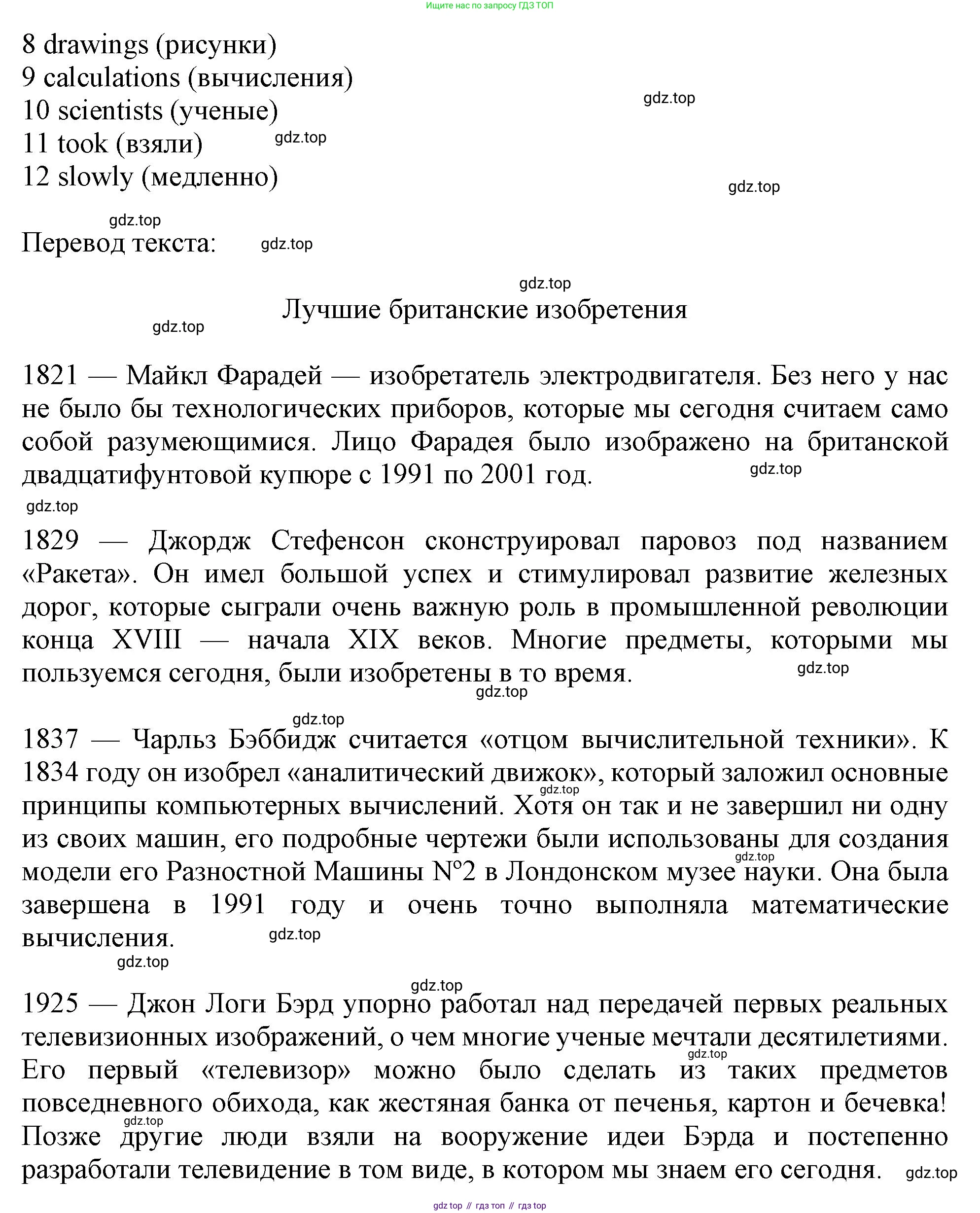 Английский язык (english), 10 класс Учебник (Student's book), авторы: Афанасьева Ольга Васильевна (Afanasyeva Olga), Дули Дженни (Dooley Jenny), Михеева Ирина Владимировна (Mikheeva Irina), Оби Боб (Obee Bob), Эванс Вирджиния (Evans Virginia), издательство Просвещение, Москва, 2019, красного цвета, страница 151, номер 2, Решение 1 (продолжение 2)