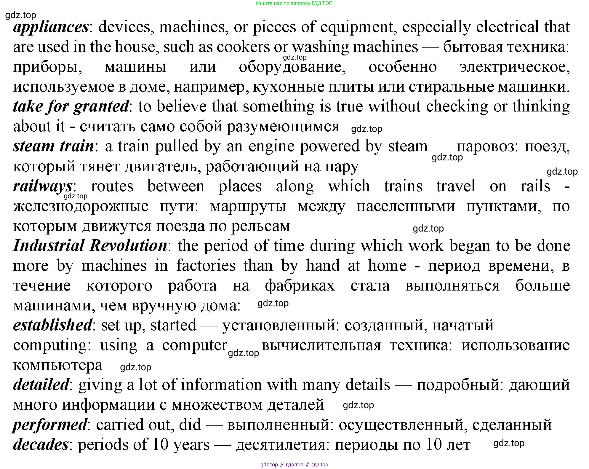 Английский язык (english), 10 класс Учебник (Student's book), авторы: Афанасьева Ольга Васильевна (Afanasyeva Olga), Дули Дженни (Dooley Jenny), Михеева Ирина Владимировна (Mikheeva Irina), Оби Боб (Obee Bob), Эванс Вирджиния (Evans Virginia), издательство Просвещение, Москва, 2019, красного цвета, страница 151, номер 3, Решение 1 (продолжение 2)