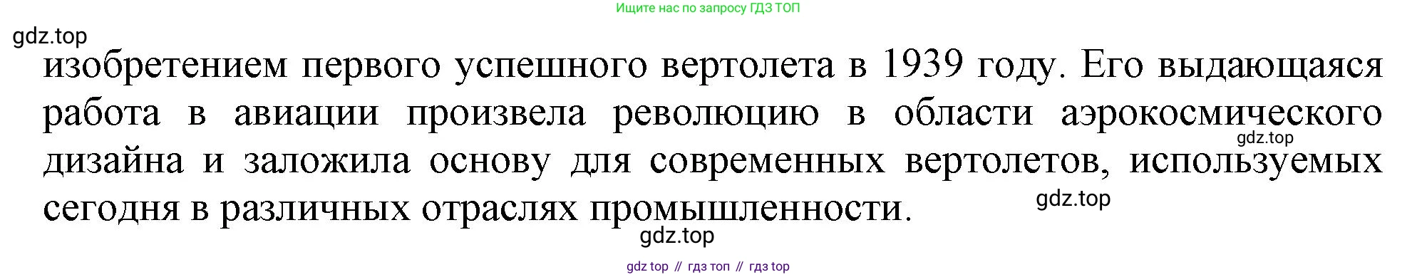 Английский язык (english), 10 класс Учебник (Student's book), авторы: Афанасьева Ольга Васильевна (Afanasyeva Olga), Дули Дженни (Dooley Jenny), Михеева Ирина Владимировна (Mikheeva Irina), Оби Боб (Obee Bob), Эванс Вирджиния (Evans Virginia), издательство Просвещение, Москва, 2019, красного цвета, страница 151, номер 4, Решение 1 (продолжение 2)
