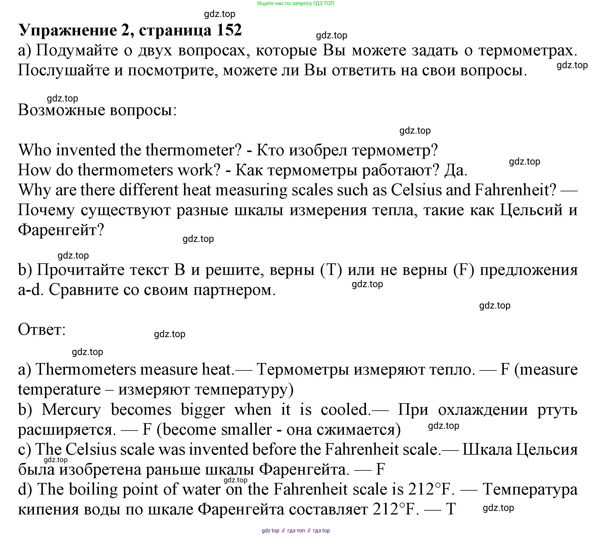 Английский язык (english), 10 класс Учебник (Student's book), авторы: Афанасьева Ольга Васильевна (Afanasyeva Olga), Дули Дженни (Dooley Jenny), Михеева Ирина Владимировна (Mikheeva Irina), Оби Боб (Obee Bob), Эванс Вирджиния (Evans Virginia), издательство Просвещение, Москва, 2019, красного цвета, страница 152, номер 2, Решение 1