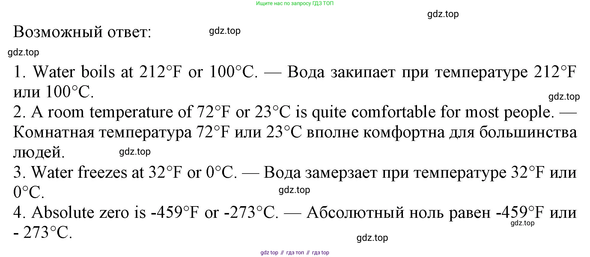 Английский язык (english), 10 класс Учебник (Student's book), авторы: Афанасьева Ольга Васильевна (Afanasyeva Olga), Дули Дженни (Dooley Jenny), Михеева Ирина Владимировна (Mikheeva Irina), Оби Боб (Obee Bob), Эванс Вирджиния (Evans Virginia), издательство Просвещение, Москва, 2019, красного цвета, страница 152, номер 3, Решение 1 (продолжение 2)