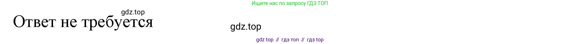Английский язык (english), 10 класс Учебник (Student's book), авторы: Афанасьева Ольга Васильевна (Afanasyeva Olga), Дули Дженни (Dooley Jenny), Михеева Ирина Владимировна (Mikheeva Irina), Оби Боб (Obee Bob), Эванс Вирджиния (Evans Virginia), издательство Просвещение, Москва, 2019, красного цвета, страница 152, номер 4, Решение 1 (продолжение 2)