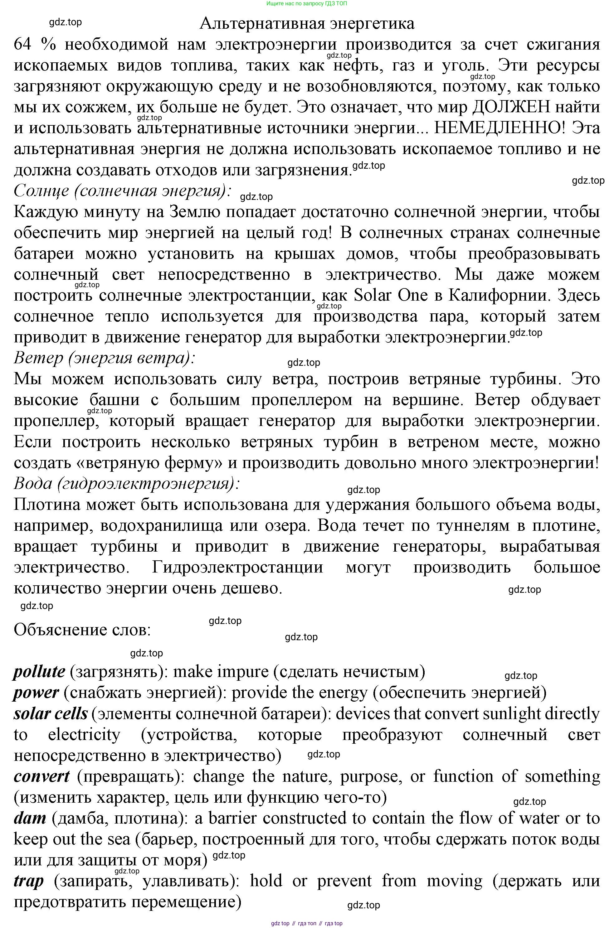 Английский язык (english), 10 класс Учебник (Student's book), авторы: Афанасьева Ольга Васильевна (Afanasyeva Olga), Дули Дженни (Dooley Jenny), Михеева Ирина Владимировна (Mikheeva Irina), Оби Боб (Obee Bob), Эванс Вирджиния (Evans Virginia), издательство Просвещение, Москва, 2019, красного цвета, страница 153, номер 2, Решение 1 (продолжение 2)