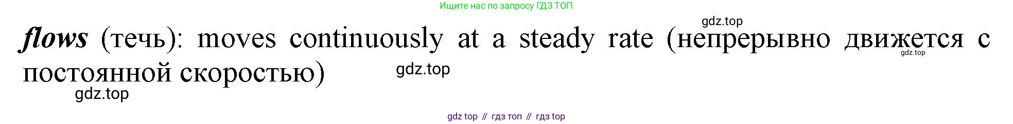 Английский язык (english), 10 класс Учебник (Student's book), авторы: Афанасьева Ольга Васильевна (Afanasyeva Olga), Дули Дженни (Dooley Jenny), Михеева Ирина Владимировна (Mikheeva Irina), Оби Боб (Obee Bob), Эванс Вирджиния (Evans Virginia), издательство Просвещение, Москва, 2019, красного цвета, страница 153, номер 2, Решение 1 (продолжение 3)
