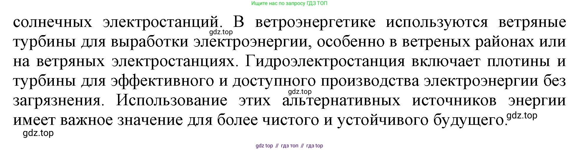 Английский язык (english), 10 класс Учебник (Student's book), авторы: Афанасьева Ольга Васильевна (Afanasyeva Olga), Дули Дженни (Dooley Jenny), Михеева Ирина Владимировна (Mikheeva Irina), Оби Боб (Obee Bob), Эванс Вирджиния (Evans Virginia), издательство Просвещение, Москва, 2019, красного цвета, страница 153, номер 3, Решение 1 (продолжение 2)