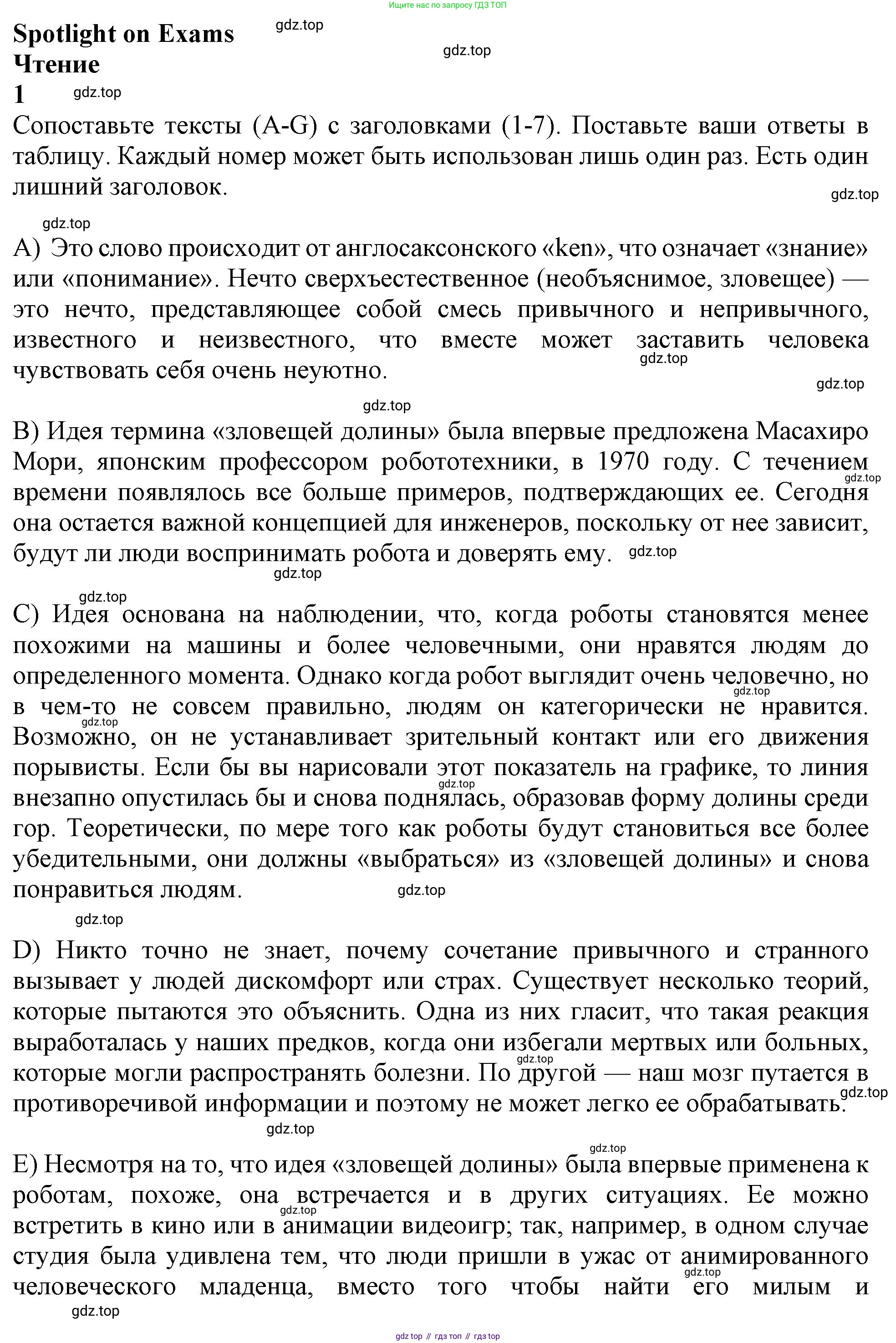 Английский язык (english), 10 класс Учебник (Student's book), авторы: Афанасьева Ольга Васильевна (Afanasyeva Olga), Дули Дженни (Dooley Jenny), Михеева Ирина Владимировна (Mikheeva Irina), Оби Боб (Obee Bob), Эванс Вирджиния (Evans Virginia), издательство Просвещение, Москва, 2019, красного цвета, страница 154, Решение 1