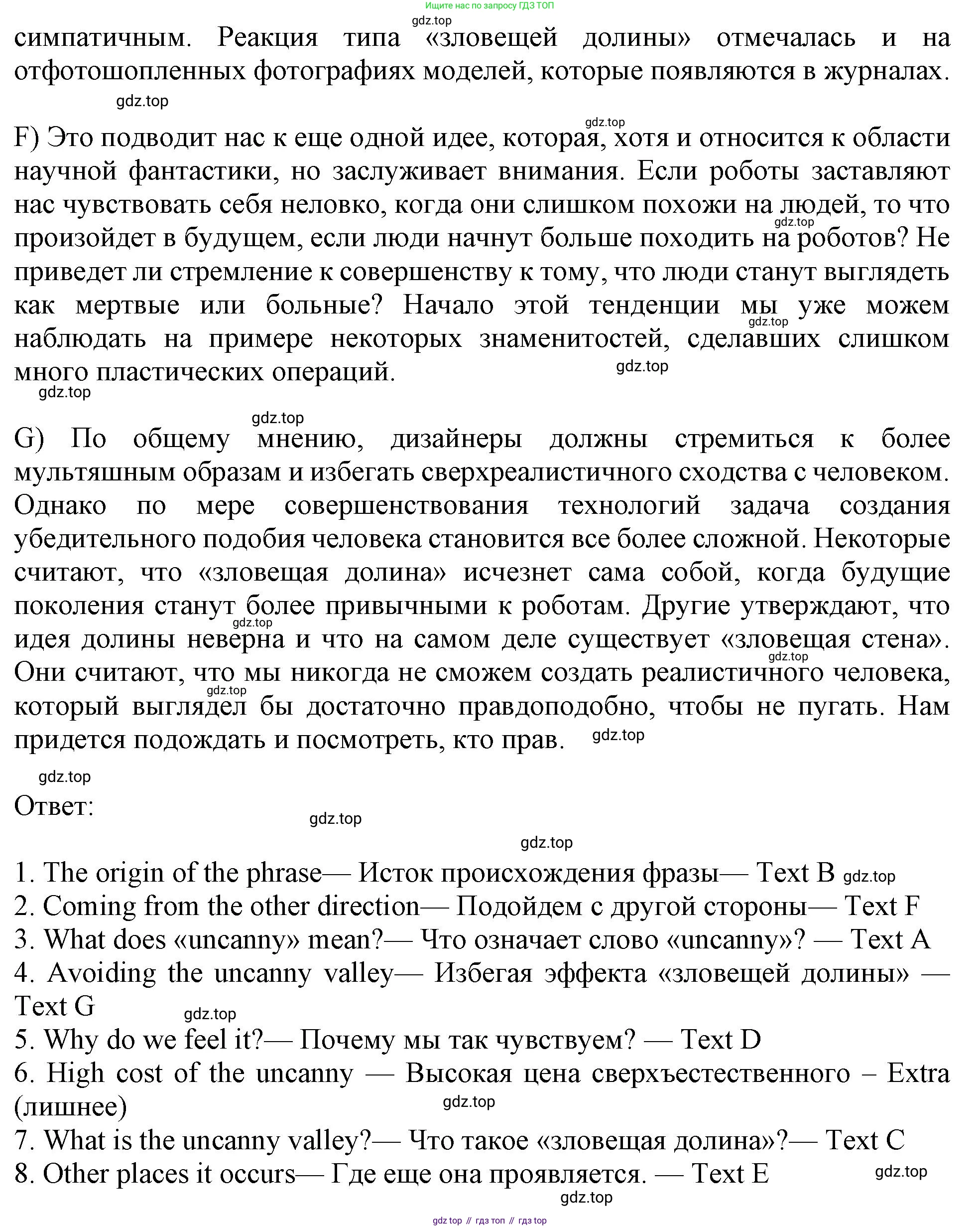 Английский язык (english), 10 класс Учебник (Student's book), авторы: Афанасьева Ольга Васильевна (Afanasyeva Olga), Дули Дженни (Dooley Jenny), Михеева Ирина Владимировна (Mikheeva Irina), Оби Боб (Obee Bob), Эванс Вирджиния (Evans Virginia), издательство Просвещение, Москва, 2019, красного цвета, страница 154, Решение 1 (продолжение 2)