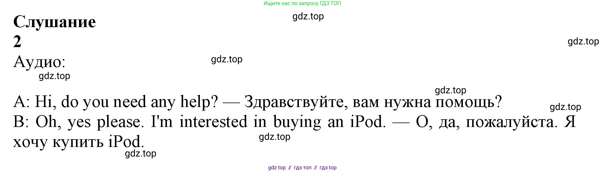 Английский язык (english), 10 класс Учебник (Student's book), авторы: Афанасьева Ольга Васильевна (Afanasyeva Olga), Дули Дженни (Dooley Jenny), Михеева Ирина Владимировна (Mikheeva Irina), Оби Боб (Obee Bob), Эванс Вирджиния (Evans Virginia), издательство Просвещение, Москва, 2019, красного цвета, страница 154, Решение 1