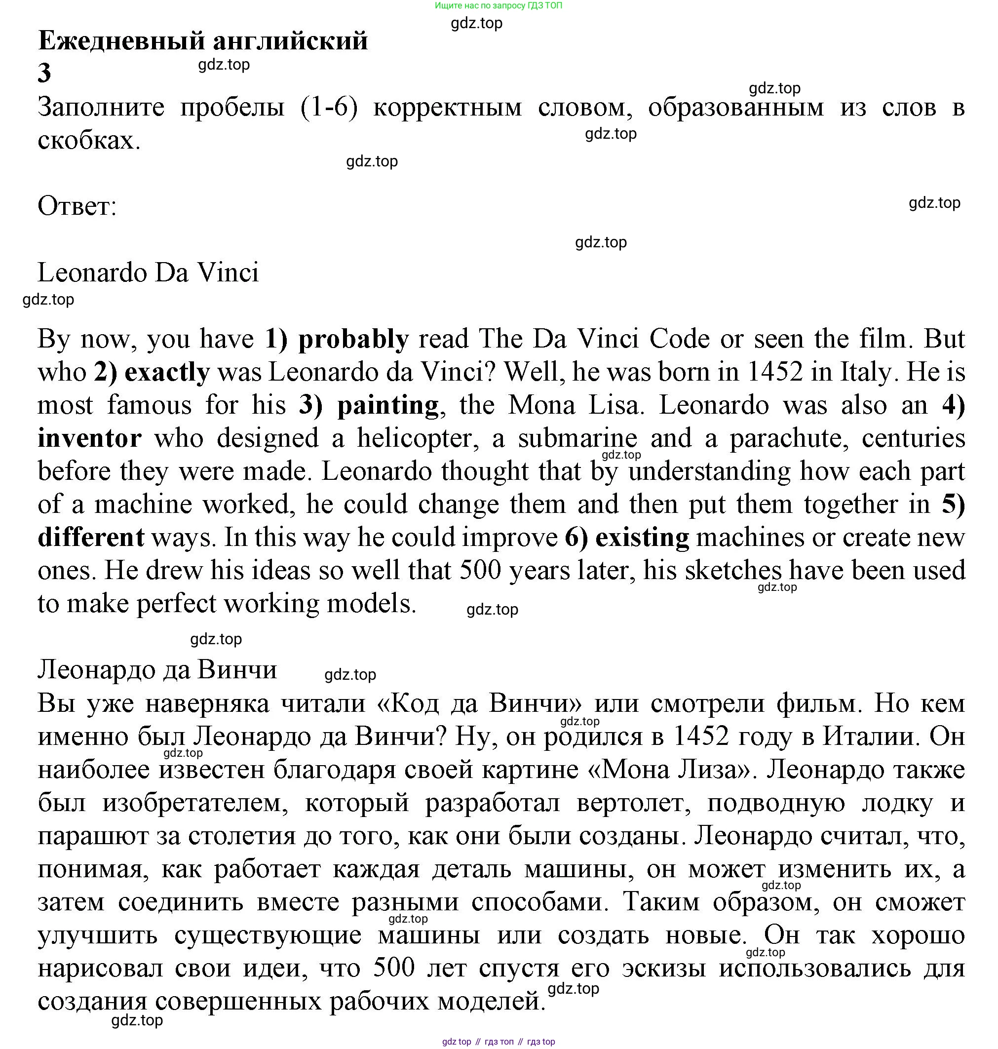 Английский язык (english), 10 класс Учебник (Student's book), авторы: Афанасьева Ольга Васильевна (Afanasyeva Olga), Дули Дженни (Dooley Jenny), Михеева Ирина Владимировна (Mikheeva Irina), Оби Боб (Obee Bob), Эванс Вирджиния (Evans Virginia), издательство Просвещение, Москва, 2019, красного цвета, страница 155, Решение 1