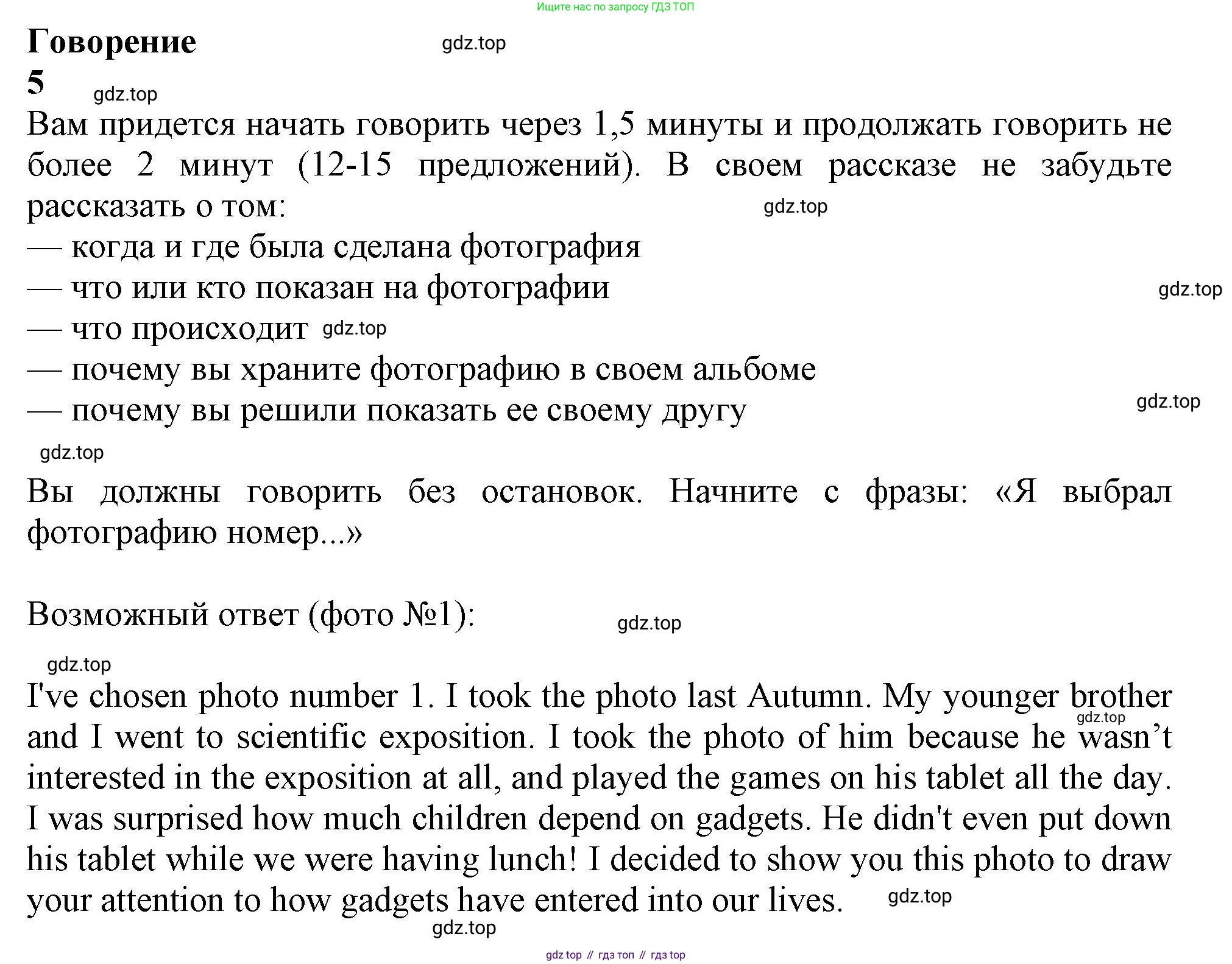 Английский язык (english), 10 класс Учебник (Student's book), авторы: Афанасьева Ольга Васильевна (Afanasyeva Olga), Дули Дженни (Dooley Jenny), Михеева Ирина Владимировна (Mikheeva Irina), Оби Боб (Obee Bob), Эванс Вирджиния (Evans Virginia), издательство Просвещение, Москва, 2019, красного цвета, страница 155, Решение 1