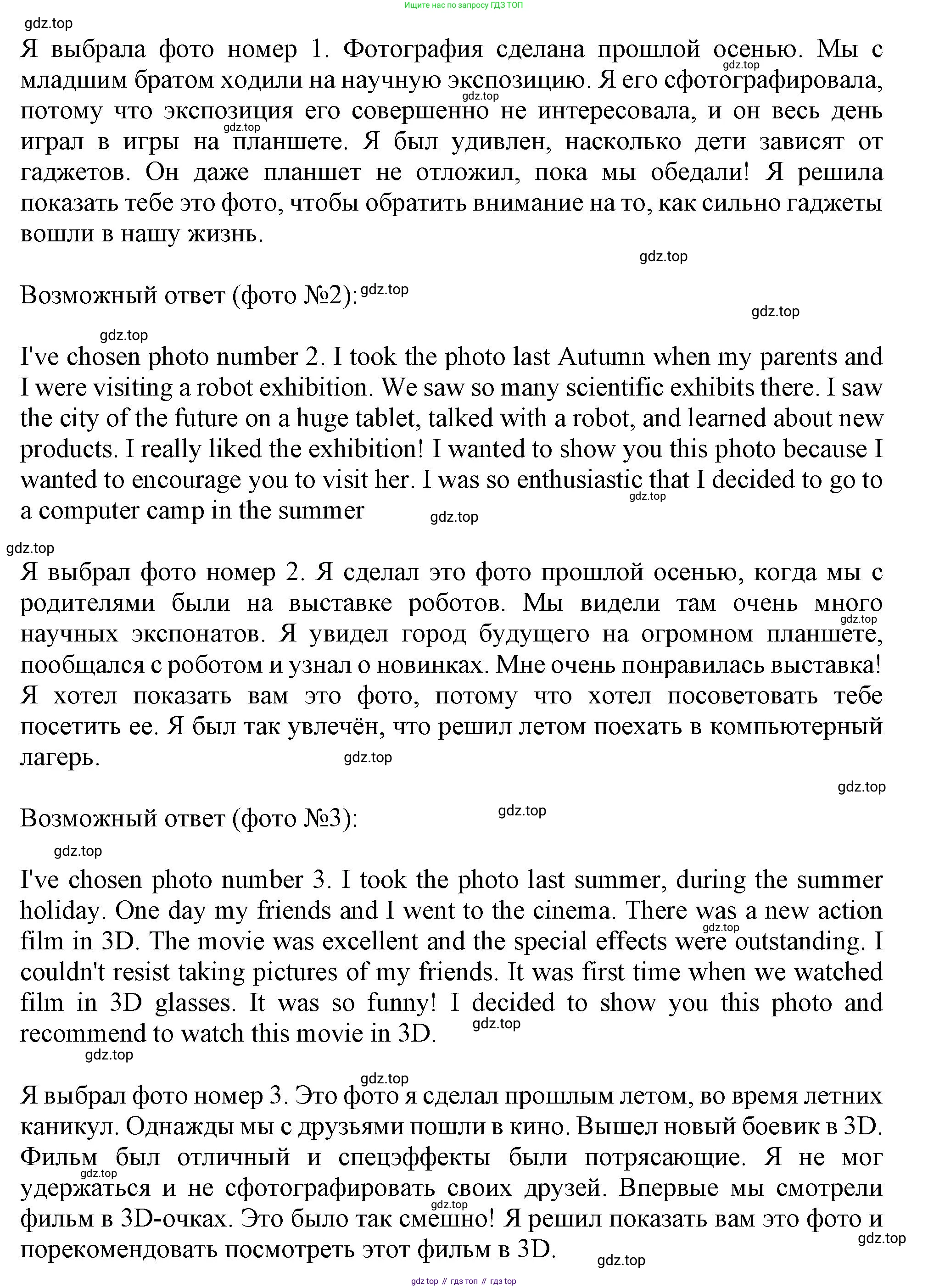 Английский язык (english), 10 класс Учебник (Student's book), авторы: Афанасьева Ольга Васильевна (Afanasyeva Olga), Дули Дженни (Dooley Jenny), Михеева Ирина Владимировна (Mikheeva Irina), Оби Боб (Obee Bob), Эванс Вирджиния (Evans Virginia), издательство Просвещение, Москва, 2019, красного цвета, страница 155, Решение 1 (продолжение 2)