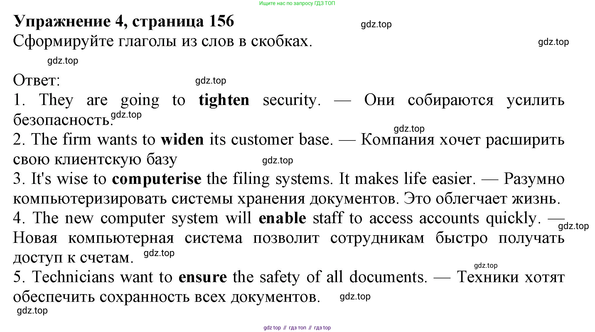 Английский язык (english), 10 класс Учебник (Student's book), авторы: Афанасьева Ольга Васильевна (Afanasyeva Olga), Дули Дженни (Dooley Jenny), Михеева Ирина Владимировна (Mikheeva Irina), Оби Боб (Obee Bob), Эванс Вирджиния (Evans Virginia), издательство Просвещение, Москва, 2019, красного цвета, страница 156, номер 4, Решение 1