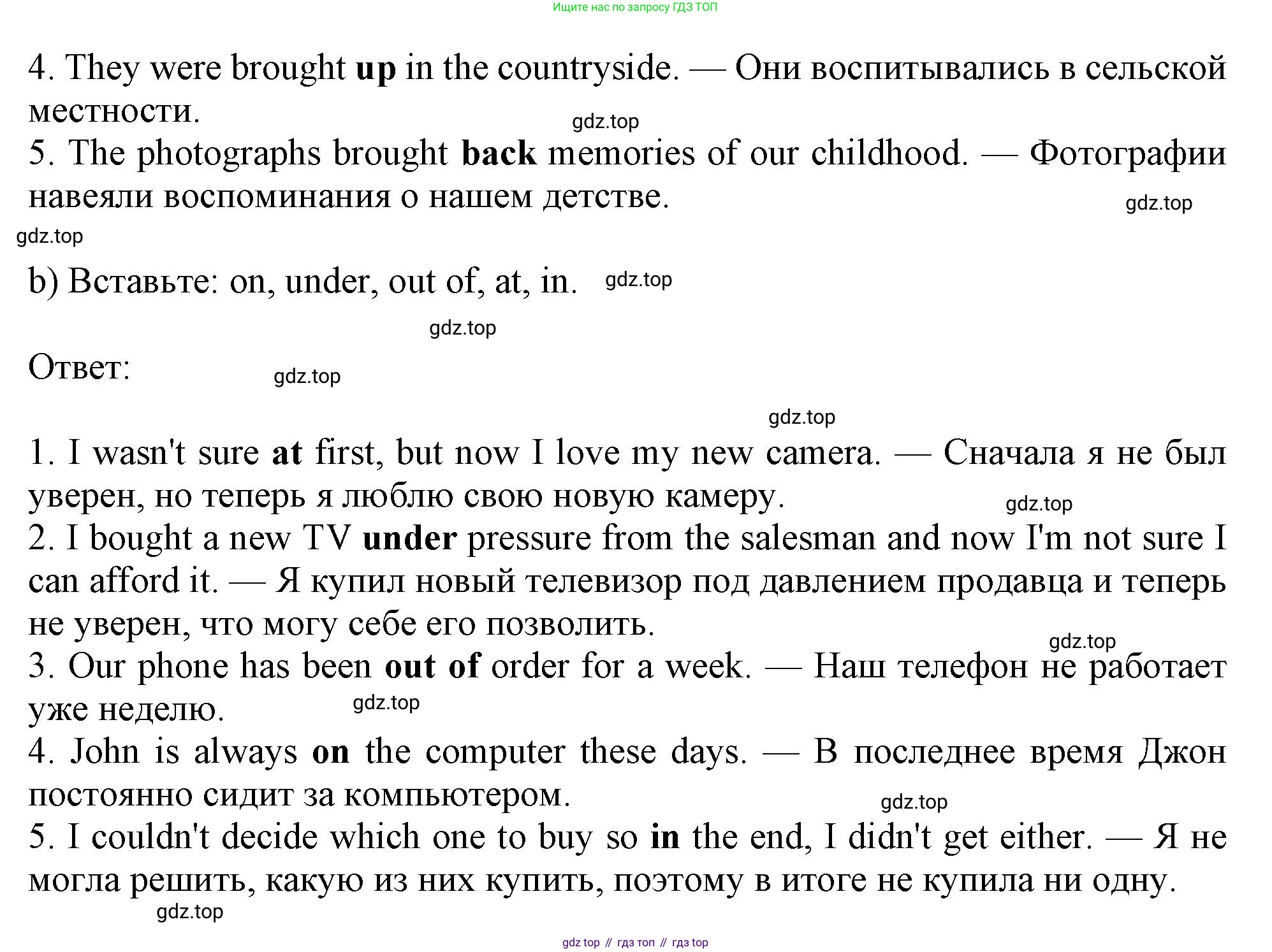 Английский язык (english), 10 класс Учебник (Student's book), авторы: Афанасьева Ольга Васильевна (Afanasyeva Olga), Дули Дженни (Dooley Jenny), Михеева Ирина Владимировна (Mikheeva Irina), Оби Боб (Obee Bob), Эванс Вирджиния (Evans Virginia), издательство Просвещение, Москва, 2019, красного цвета, страница 156, номер 5, Решение 1 (продолжение 2)