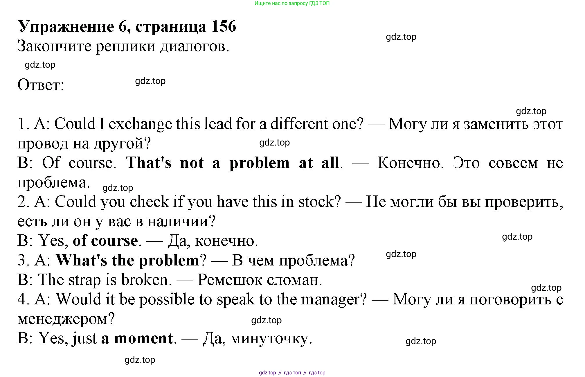 Английский язык (english), 10 класс Учебник (Student's book), авторы: Афанасьева Ольга Васильевна (Afanasyeva Olga), Дули Дженни (Dooley Jenny), Михеева Ирина Владимировна (Mikheeva Irina), Оби Боб (Obee Bob), Эванс Вирджиния (Evans Virginia), издательство Просвещение, Москва, 2019, красного цвета, страница 156, номер 6, Решение 1