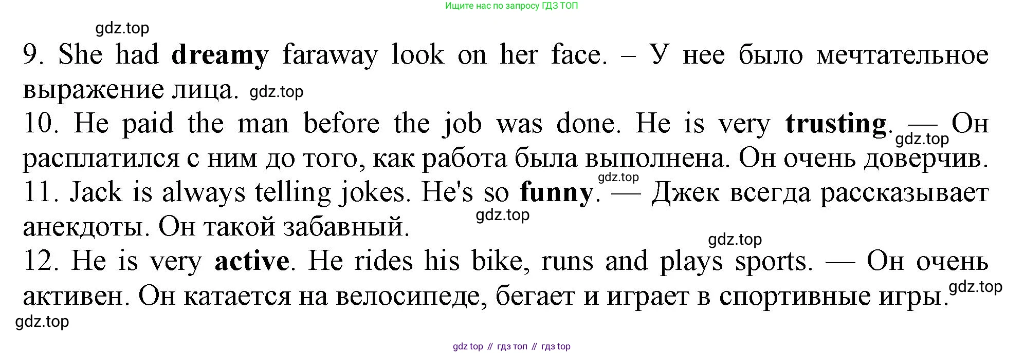 ГДЗ Английский язык (english), 10 класс Учебник (Student's book), авторы: Афанасьева Ольга Васильевна (Afanasyeva Olga), Дули Дженни (Dooley Jenny), Михеева Ирина Владимировна (Mikheeva Irina), Оби Боб (Obee Bob), Эванс Вирджиния (Evans Virginia), издательство Просвещение, Москва, 2019, красного цвета, страница 158, номер 1, Решение 1 (продолжение 2)
