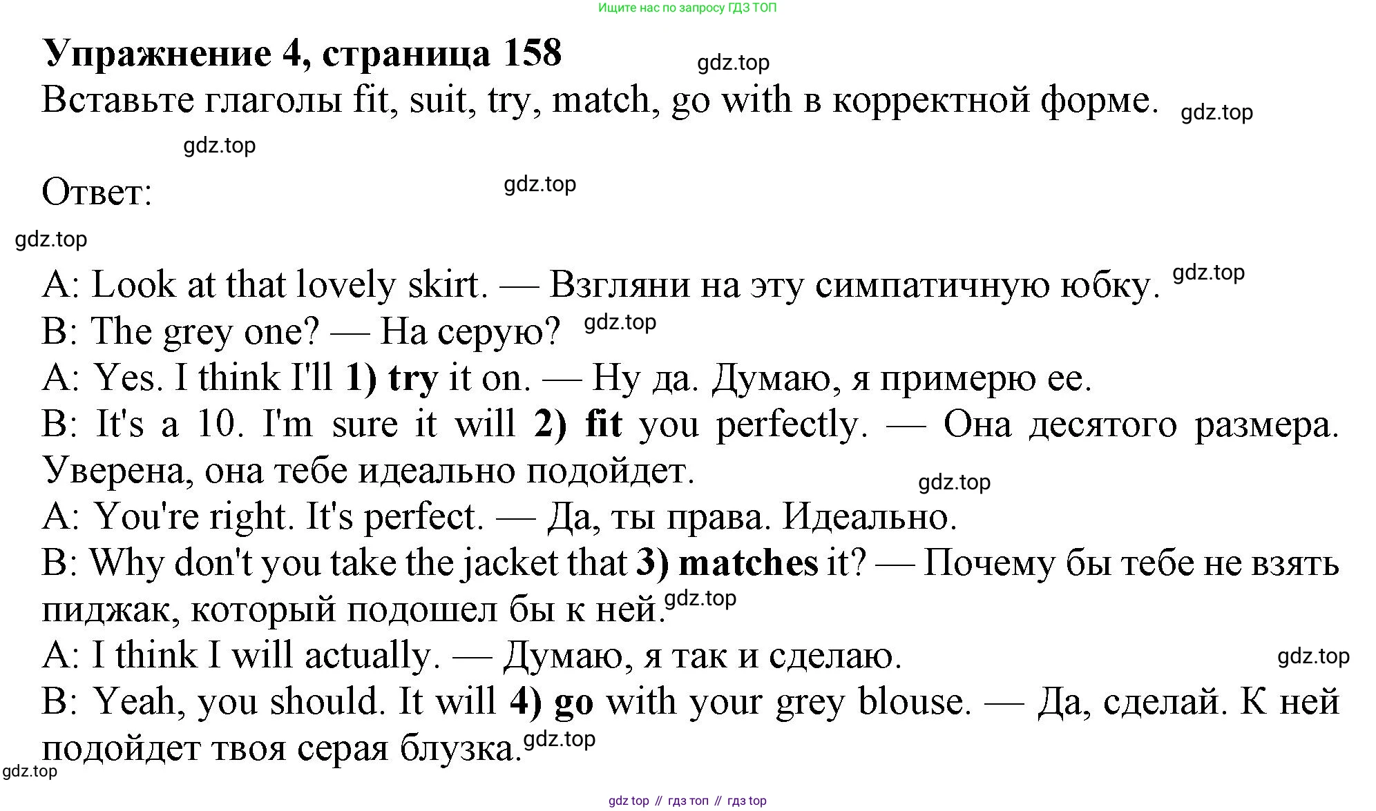 Английский язык (english), 10 класс Учебник (Student's book), авторы: Афанасьева Ольга Васильевна (Afanasyeva Olga), Дули Дженни (Dooley Jenny), Михеева Ирина Владимировна (Mikheeva Irina), Оби Боб (Obee Bob), Эванс Вирджиния (Evans Virginia), издательство Просвещение, Москва, 2019, красного цвета, страница 158, номер 4, Решение 1