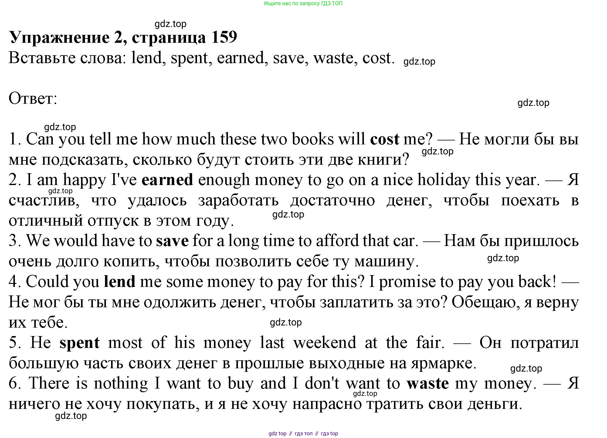 Английский язык (english), 10 класс Учебник (Student's book), авторы: Афанасьева Ольга Васильевна (Afanasyeva Olga), Дули Дженни (Dooley Jenny), Михеева Ирина Владимировна (Mikheeva Irina), Оби Боб (Obee Bob), Эванс Вирджиния (Evans Virginia), издательство Просвещение, Москва, 2019, красного цвета, страница 159, номер 2, Решение 1