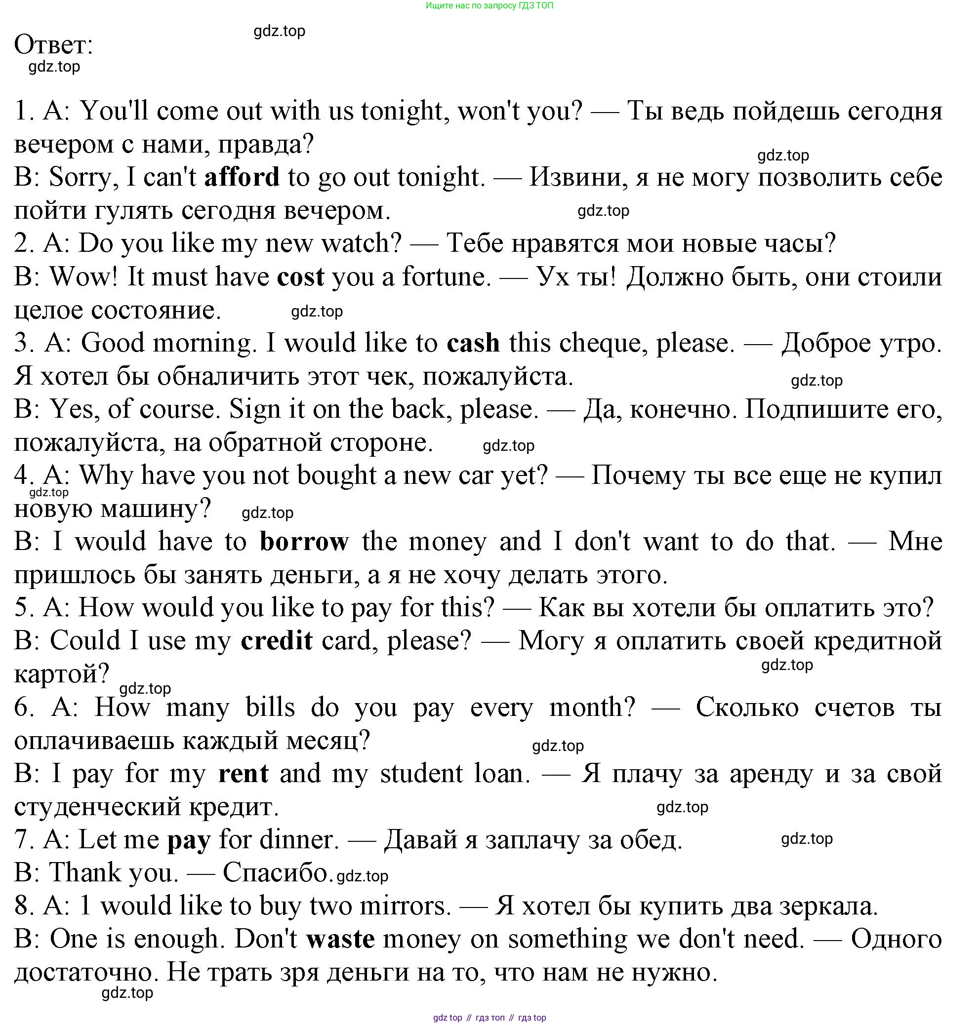 ГДЗ Английский язык (english), 10 класс Учебник (Student's book), авторы: Афанасьева Ольга Васильевна (Afanasyeva Olga), Дули Дженни (Dooley Jenny), Михеева Ирина Владимировна (Mikheeva Irina), Оби Боб (Obee Bob), Эванс Вирджиния (Evans Virginia), издательство Просвещение, Москва, 2019, красного цвета, страница 159, номер 3, Решение 1 (продолжение 2)