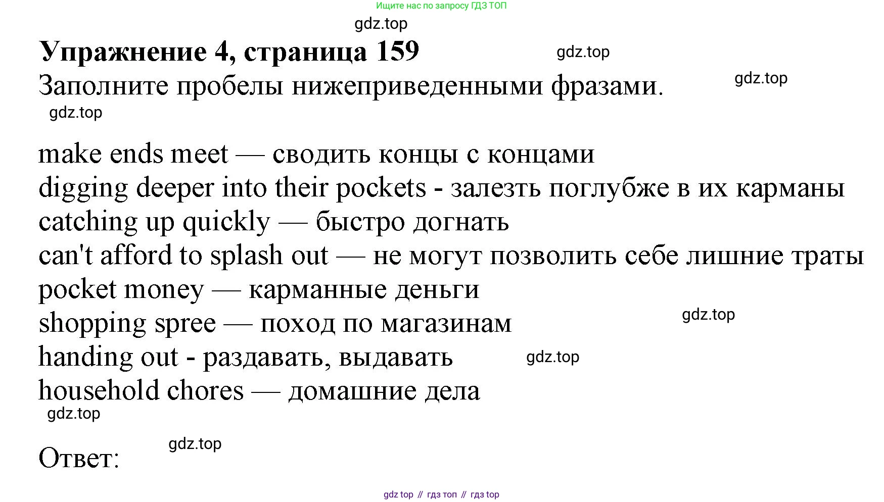 Английский язык (english), 10 класс Учебник (Student's book), авторы: Афанасьева Ольга Васильевна (Afanasyeva Olga), Дули Дженни (Dooley Jenny), Михеева Ирина Владимировна (Mikheeva Irina), Оби Боб (Obee Bob), Эванс Вирджиния (Evans Virginia), издательство Просвещение, Москва, 2019, красного цвета, страница 159, номер 4, Решение 1