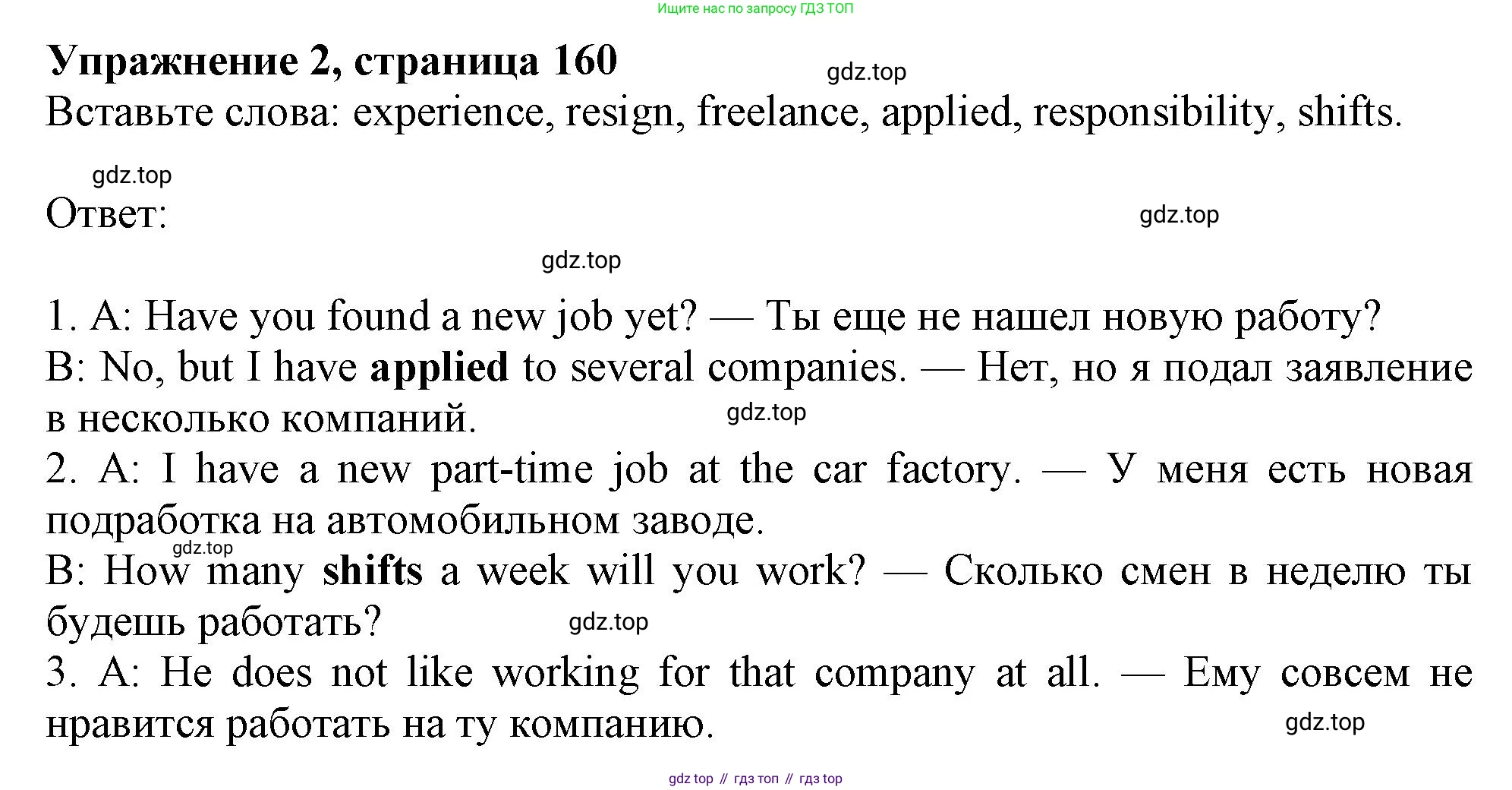 Английский язык (english), 10 класс Учебник (Student's book), авторы: Афанасьева Ольга Васильевна (Afanasyeva Olga), Дули Дженни (Dooley Jenny), Михеева Ирина Владимировна (Mikheeva Irina), Оби Боб (Obee Bob), Эванс Вирджиния (Evans Virginia), издательство Просвещение, Москва, 2019, красного цвета, страница 160, номер 2, Решение 1