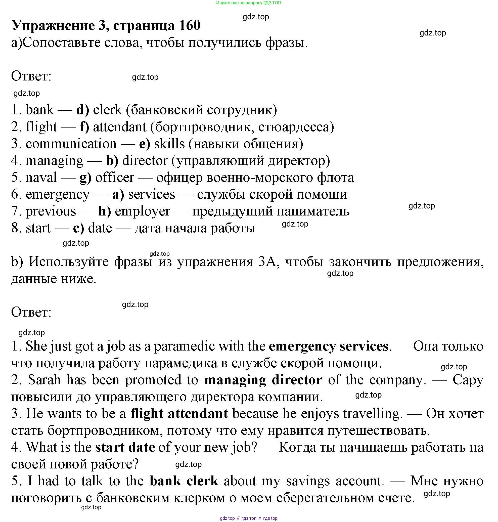 ГДЗ Английский язык (english), 10 класс Учебник (Student's book), авторы: Афанасьева Ольга Васильевна (Afanasyeva Olga), Дули Дженни (Dooley Jenny), Михеева Ирина Владимировна (Mikheeva Irina), Оби Боб (Obee Bob), Эванс Вирджиния (Evans Virginia), издательство Просвещение, Москва, 2019, красного цвета, страница 160, номер 3, Решение 1