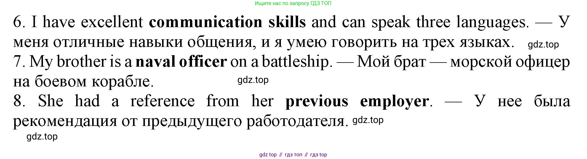 ГДЗ Английский язык (english), 10 класс Учебник (Student's book), авторы: Афанасьева Ольга Васильевна (Afanasyeva Olga), Дули Дженни (Dooley Jenny), Михеева Ирина Владимировна (Mikheeva Irina), Оби Боб (Obee Bob), Эванс Вирджиния (Evans Virginia), издательство Просвещение, Москва, 2019, красного цвета, страница 160, номер 3, Решение 1 (продолжение 2)