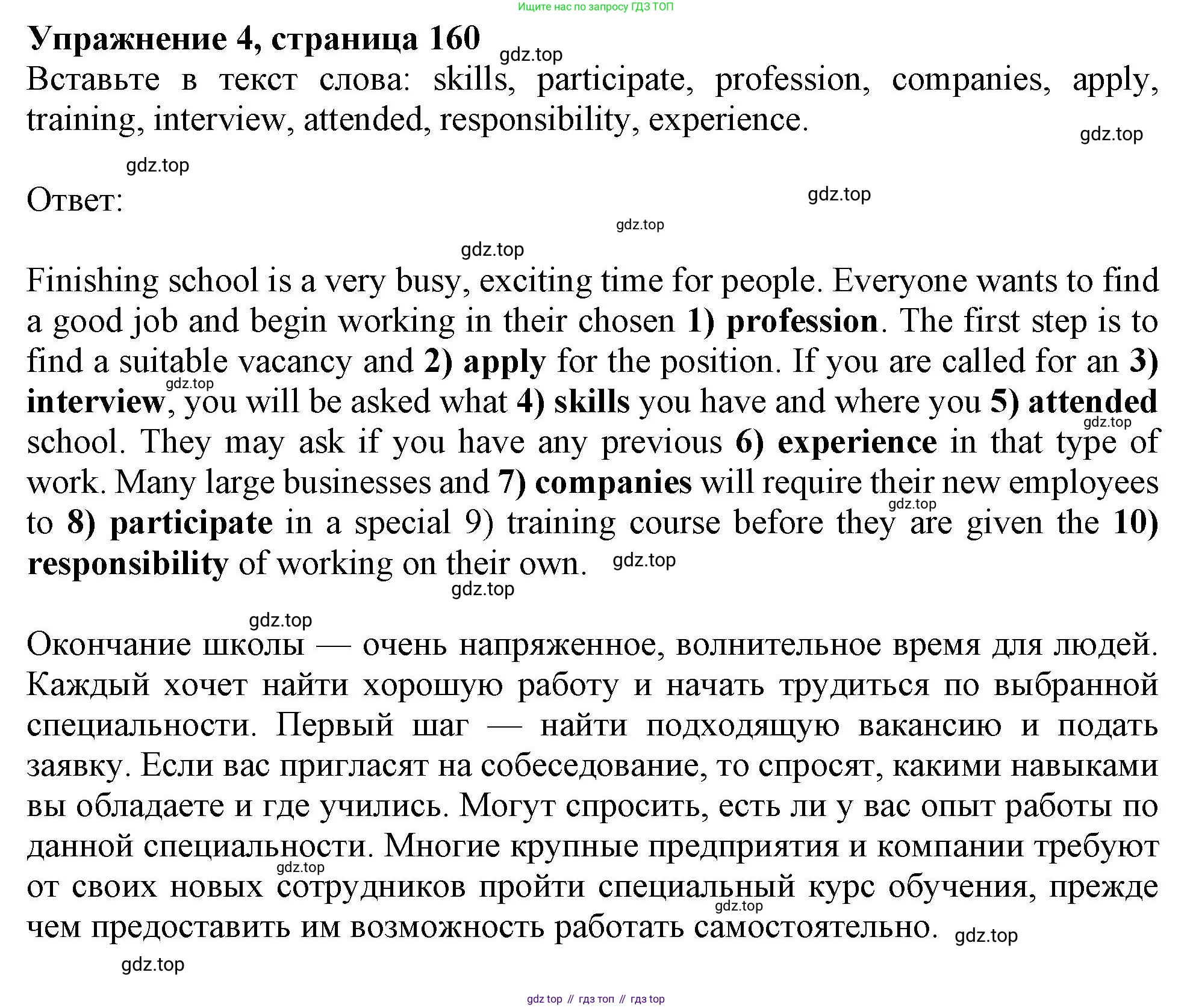 Английский язык (english), 10 класс Учебник (Student's book), авторы: Афанасьева Ольга Васильевна (Afanasyeva Olga), Дули Дженни (Dooley Jenny), Михеева Ирина Владимировна (Mikheeva Irina), Оби Боб (Obee Bob), Эванс Вирджиния (Evans Virginia), издательство Просвещение, Москва, 2019, красного цвета, страница 160, номер 4, Решение 1