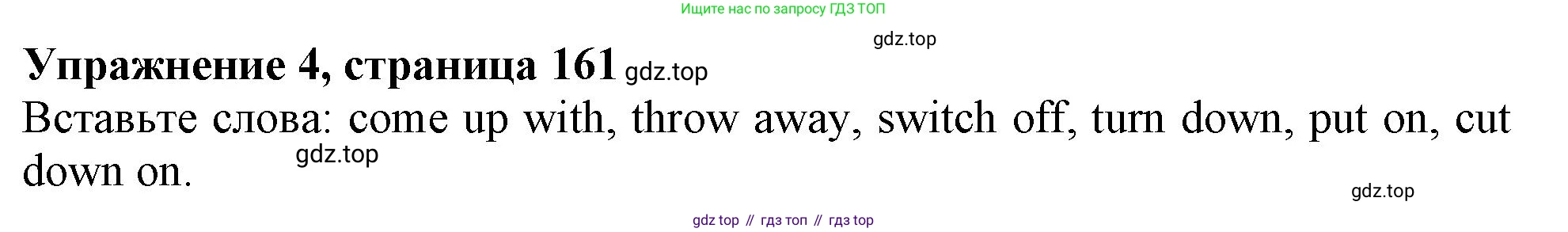 Английский язык (english), 10 класс Учебник (Student's book), авторы: Афанасьева Ольга Васильевна (Afanasyeva Olga), Дули Дженни (Dooley Jenny), Михеева Ирина Владимировна (Mikheeva Irina), Оби Боб (Obee Bob), Эванс Вирджиния (Evans Virginia), издательство Просвещение, Москва, 2019, красного цвета, страница 161, номер 4, Решение 1