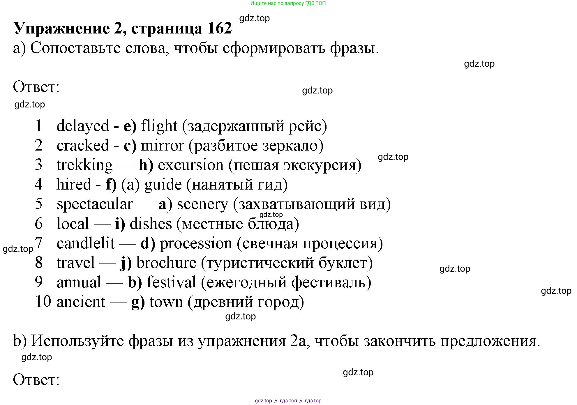 Английский язык (english), 10 класс Учебник (Student's book), авторы: Афанасьева Ольга Васильевна (Afanasyeva Olga), Дули Дженни (Dooley Jenny), Михеева Ирина Владимировна (Mikheeva Irina), Оби Боб (Obee Bob), Эванс Вирджиния (Evans Virginia), издательство Просвещение, Москва, 2019, красного цвета, страница 162, номер 2, Решение 1