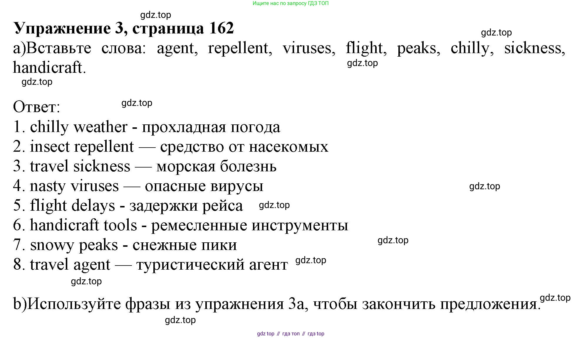Английский язык (english), 10 класс Учебник (Student's book), авторы: Афанасьева Ольга Васильевна (Afanasyeva Olga), Дули Дженни (Dooley Jenny), Михеева Ирина Владимировна (Mikheeva Irina), Оби Боб (Obee Bob), Эванс Вирджиния (Evans Virginia), издательство Просвещение, Москва, 2019, красного цвета, страница 162, номер 3, Решение 1