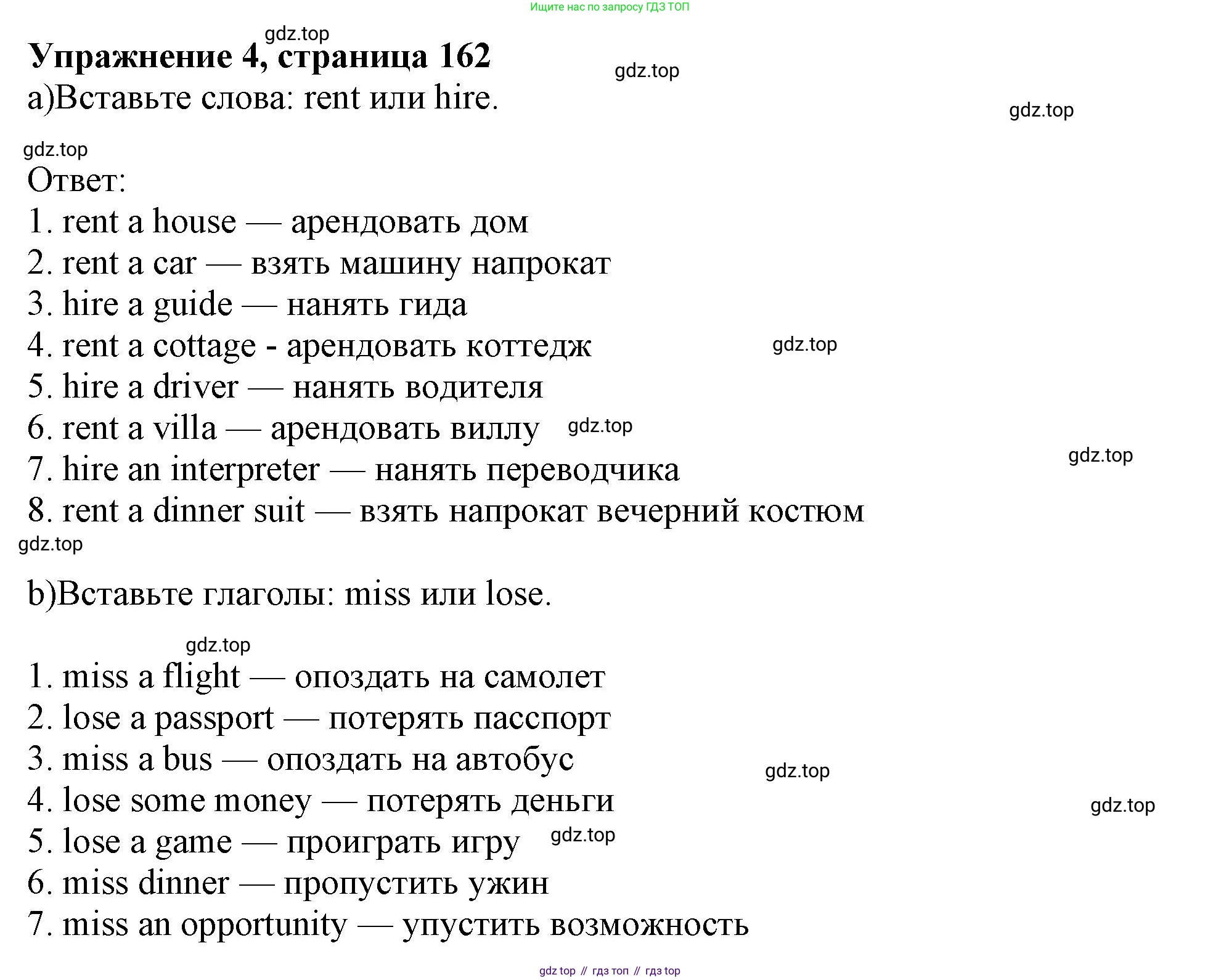 Английский язык (english), 10 класс Учебник (Student's book), авторы: Афанасьева Ольга Васильевна (Afanasyeva Olga), Дули Дженни (Dooley Jenny), Михеева Ирина Владимировна (Mikheeva Irina), Оби Боб (Obee Bob), Эванс Вирджиния (Evans Virginia), издательство Просвещение, Москва, 2019, красного цвета, страница 162, номер 4, Решение 1
