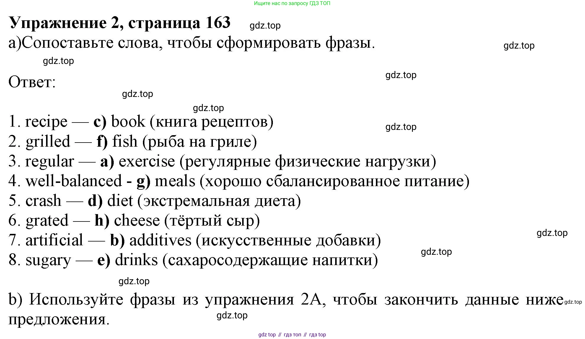 Английский язык (english), 10 класс Учебник (Student's book), авторы: Афанасьева Ольга Васильевна (Afanasyeva Olga), Дули Дженни (Dooley Jenny), Михеева Ирина Владимировна (Mikheeva Irina), Оби Боб (Obee Bob), Эванс Вирджиния (Evans Virginia), издательство Просвещение, Москва, 2019, красного цвета, страница 163, номер 2, Решение 1