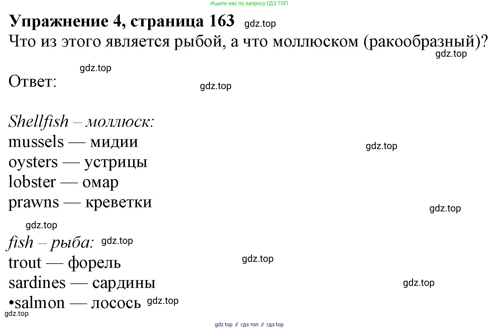 Английский язык (english), 10 класс Учебник (Student's book), авторы: Афанасьева Ольга Васильевна (Afanasyeva Olga), Дули Дженни (Dooley Jenny), Михеева Ирина Владимировна (Mikheeva Irina), Оби Боб (Obee Bob), Эванс Вирджиния (Evans Virginia), издательство Просвещение, Москва, 2019, красного цвета, страница 163, номер 4, Решение 1
