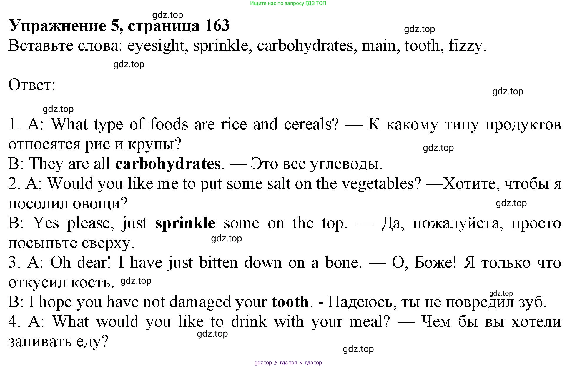 Английский язык (english), 10 класс Учебник (Student's book), авторы: Афанасьева Ольга Васильевна (Afanasyeva Olga), Дули Дженни (Dooley Jenny), Михеева Ирина Владимировна (Mikheeva Irina), Оби Боб (Obee Bob), Эванс Вирджиния (Evans Virginia), издательство Просвещение, Москва, 2019, красного цвета, страница 163, номер 5, Решение 1