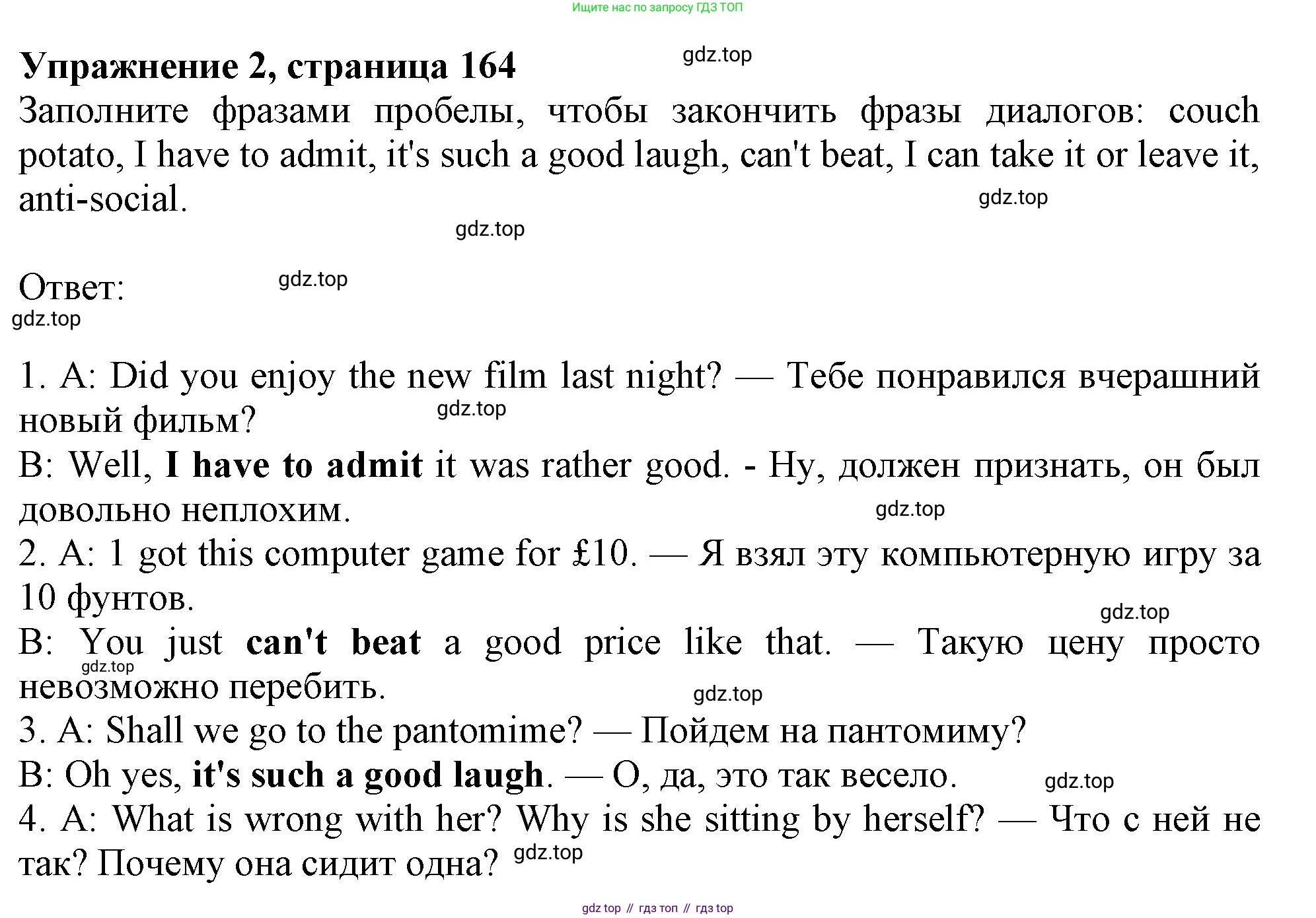 Английский язык (english), 10 класс Учебник (Student's book), авторы: Афанасьева Ольга Васильевна (Afanasyeva Olga), Дули Дженни (Dooley Jenny), Михеева Ирина Владимировна (Mikheeva Irina), Оби Боб (Obee Bob), Эванс Вирджиния (Evans Virginia), издательство Просвещение, Москва, 2019, красного цвета, страница 164, номер 2, Решение 1