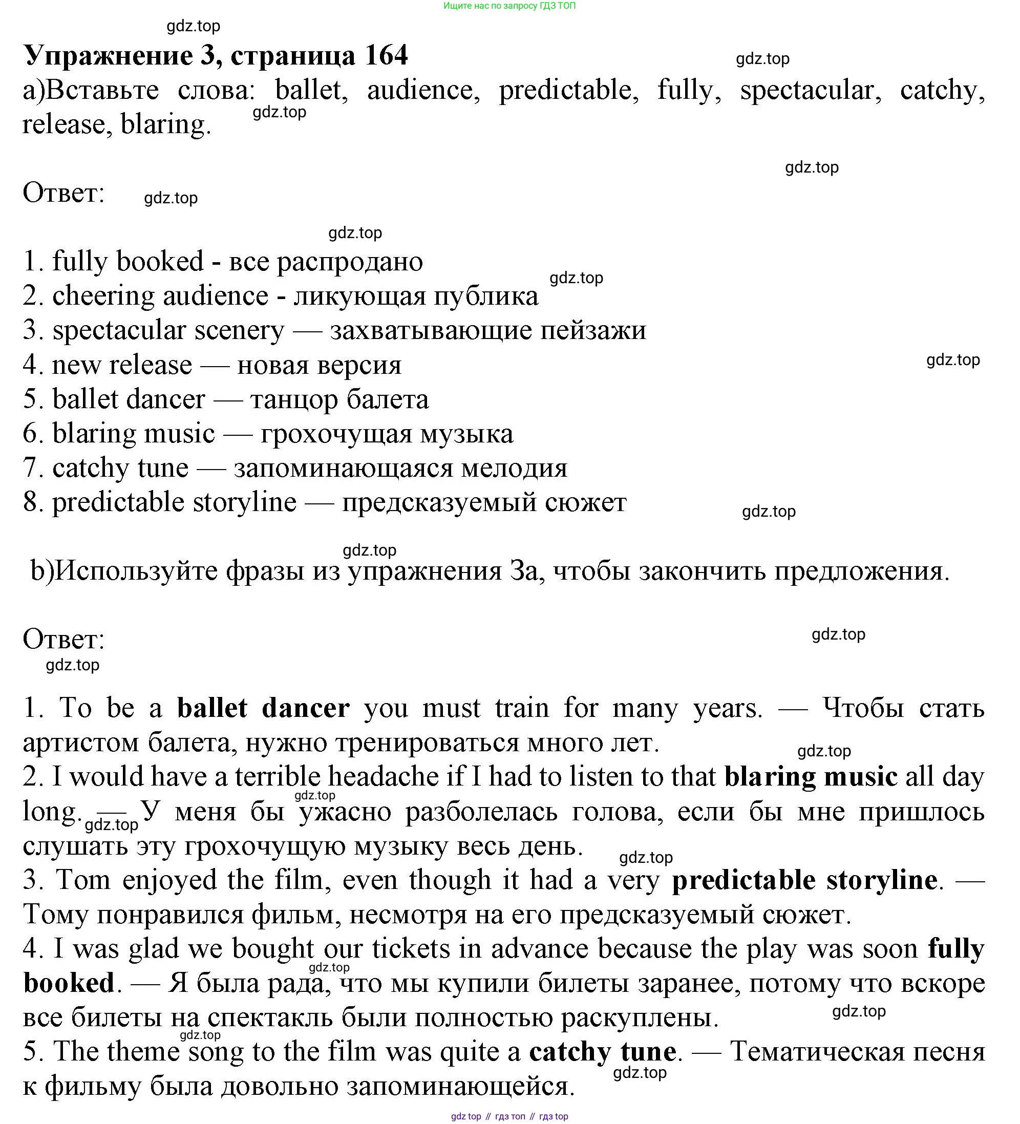 Английский язык (english), 10 класс Учебник (Student's book), авторы: Афанасьева Ольга Васильевна (Afanasyeva Olga), Дули Дженни (Dooley Jenny), Михеева Ирина Владимировна (Mikheeva Irina), Оби Боб (Obee Bob), Эванс Вирджиния (Evans Virginia), издательство Просвещение, Москва, 2019, красного цвета, страница 164, номер 3, Решение 1
