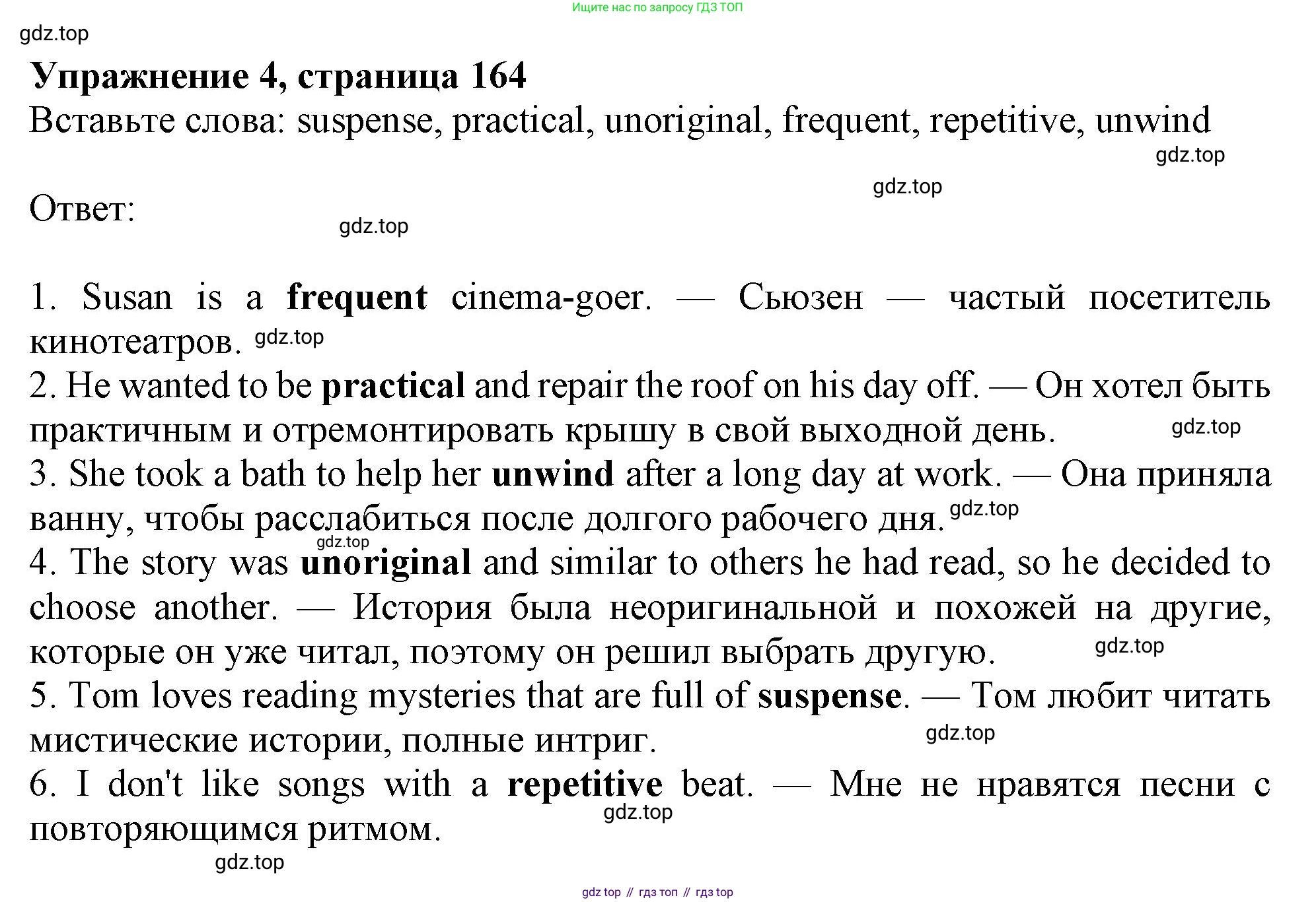 Английский язык (english), 10 класс Учебник (Student's book), авторы: Афанасьева Ольга Васильевна (Afanasyeva Olga), Дули Дженни (Dooley Jenny), Михеева Ирина Владимировна (Mikheeva Irina), Оби Боб (Obee Bob), Эванс Вирджиния (Evans Virginia), издательство Просвещение, Москва, 2019, красного цвета, страница 164, номер 4, Решение 1