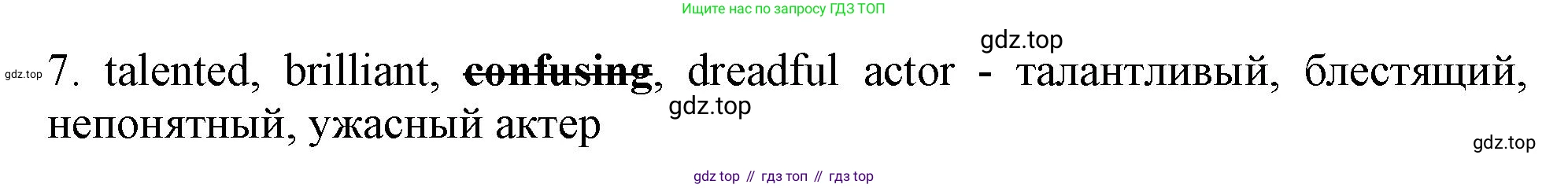 Английский язык (english), 10 класс Учебник (Student's book), авторы: Афанасьева Ольга Васильевна (Afanasyeva Olga), Дули Дженни (Dooley Jenny), Михеева Ирина Владимировна (Mikheeva Irina), Оби Боб (Obee Bob), Эванс Вирджиния (Evans Virginia), издательство Просвещение, Москва, 2019, красного цвета, страница 164, номер 5, Решение 1 (продолжение 2)