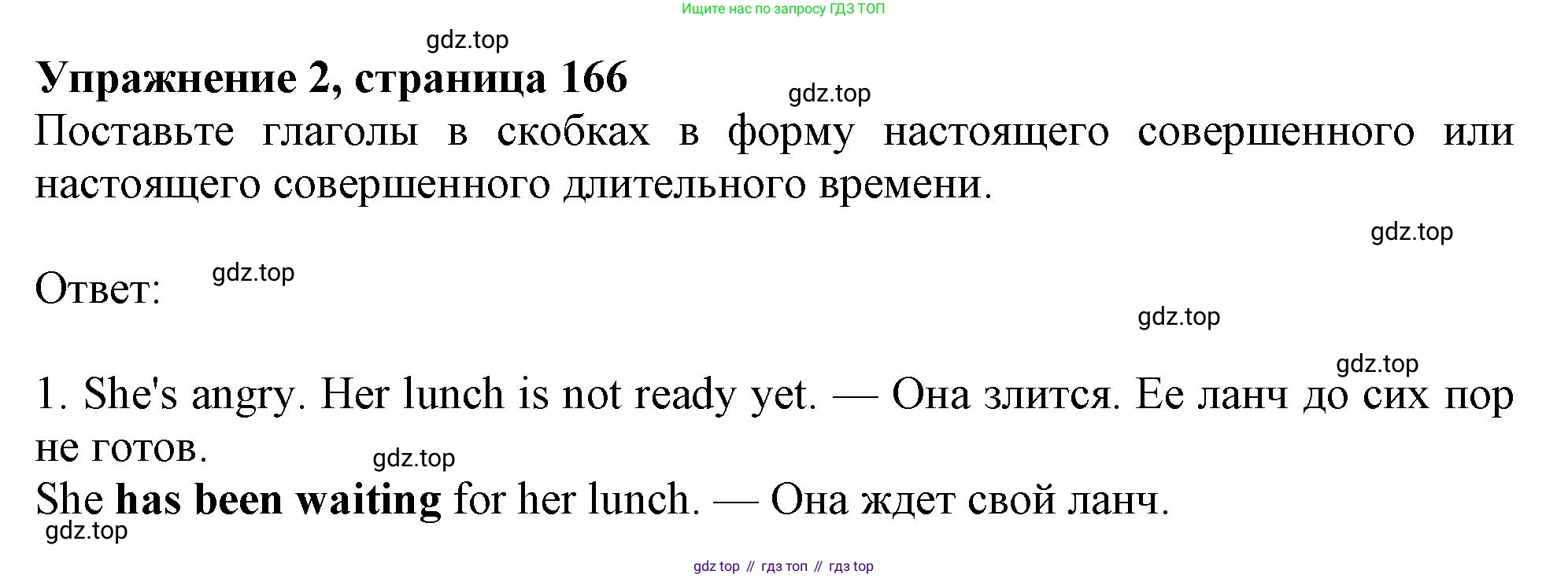 Английский язык (english), 10 класс Учебник (Student's book), авторы: Афанасьева Ольга Васильевна (Afanasyeva Olga), Дули Дженни (Dooley Jenny), Михеева Ирина Владимировна (Mikheeva Irina), Оби Боб (Obee Bob), Эванс Вирджиния (Evans Virginia), издательство Просвещение, Москва, 2019, красного цвета, страница 166, номер 2, Решение 1