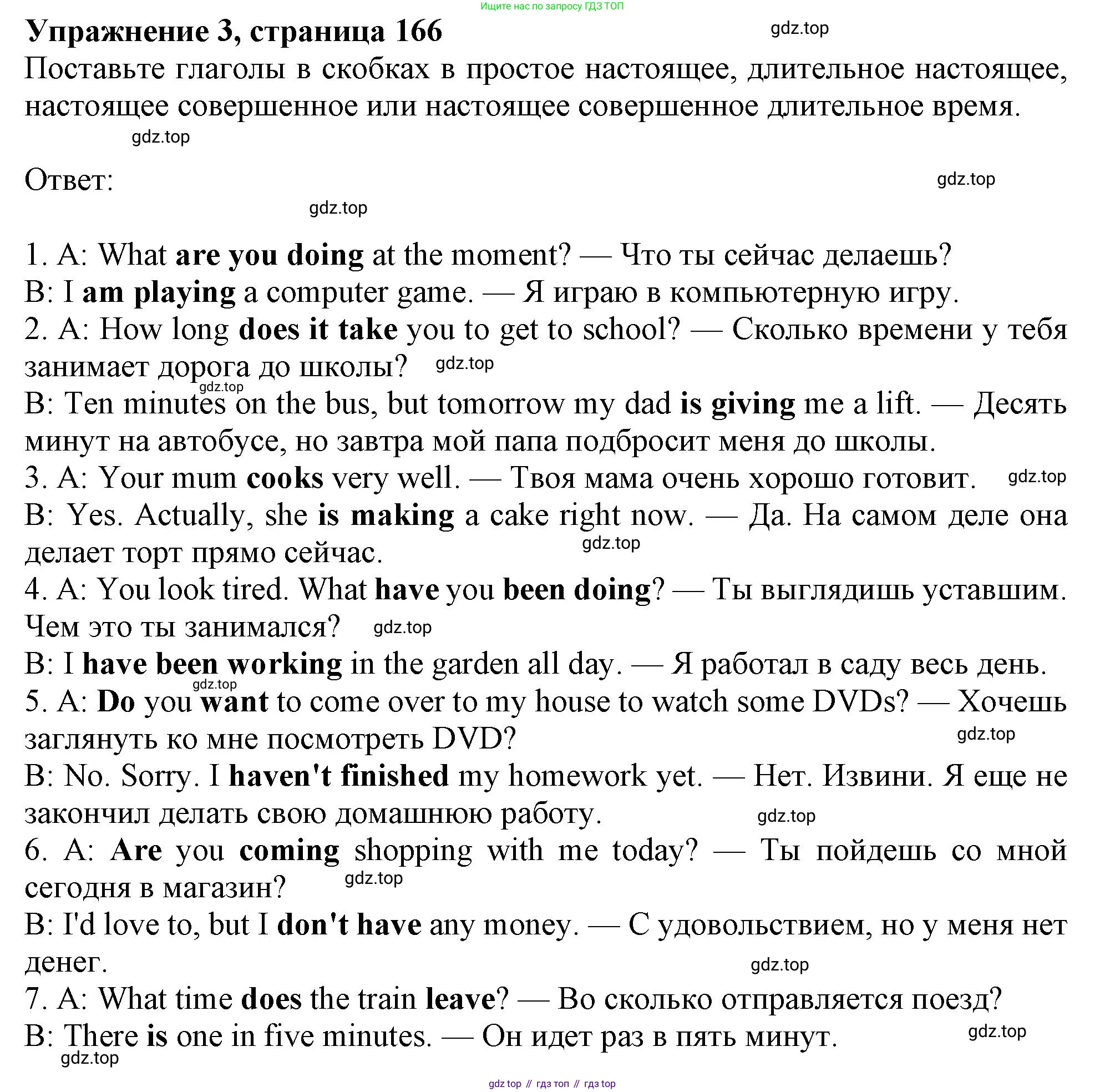 Английский язык (english), 10 класс Учебник (Student's book), авторы: Афанасьева Ольга Васильевна (Afanasyeva Olga), Дули Дженни (Dooley Jenny), Михеева Ирина Владимировна (Mikheeva Irina), Оби Боб (Obee Bob), Эванс Вирджиния (Evans Virginia), издательство Просвещение, Москва, 2019, красного цвета, страница 166, номер 3, Решение 1