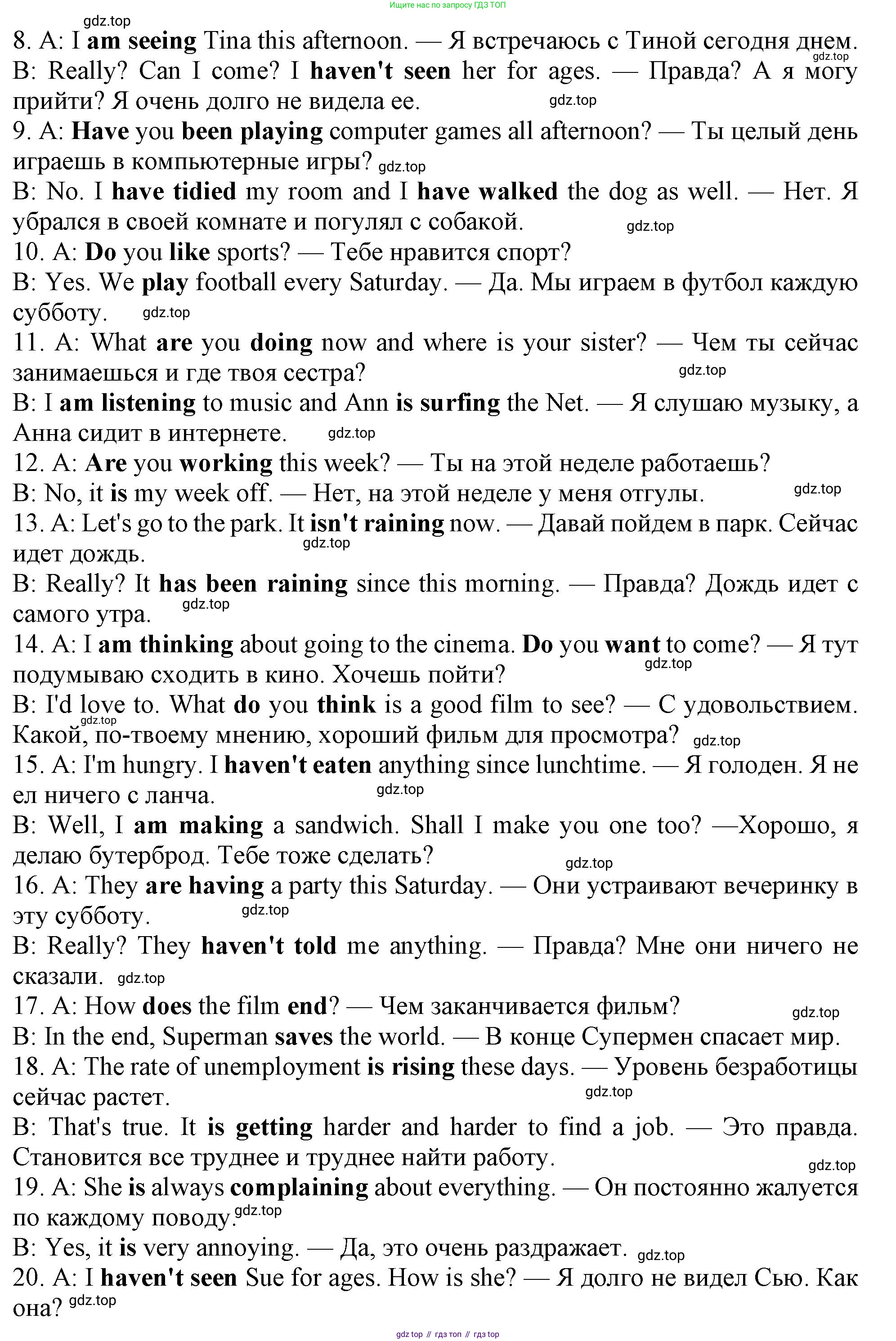 Английский язык (english), 10 класс Учебник (Student's book), авторы: Афанасьева Ольга Васильевна (Afanasyeva Olga), Дули Дженни (Dooley Jenny), Михеева Ирина Владимировна (Mikheeva Irina), Оби Боб (Obee Bob), Эванс Вирджиния (Evans Virginia), издательство Просвещение, Москва, 2019, красного цвета, страница 166, номер 3, Решение 1 (продолжение 2)