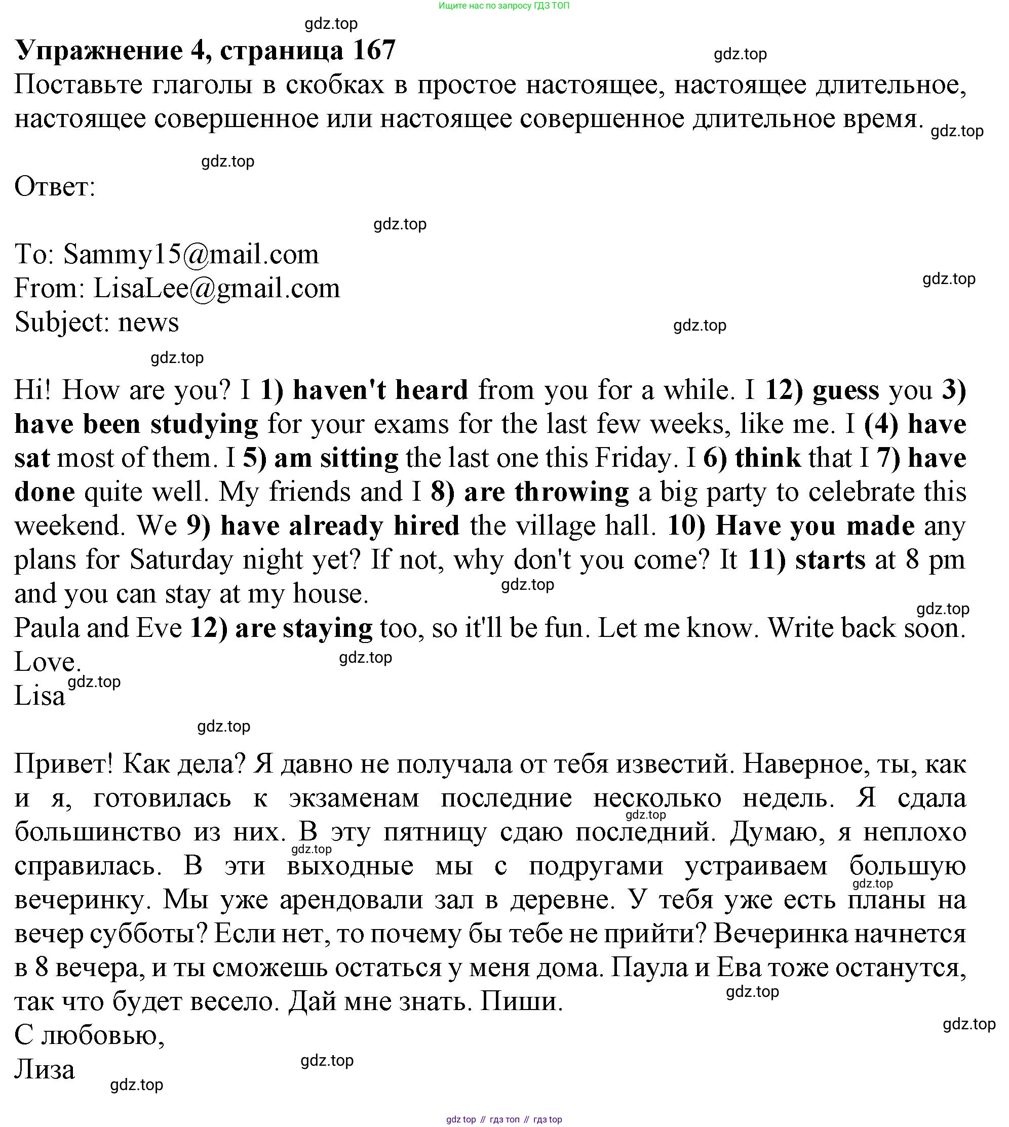 Английский язык (english), 10 класс Учебник (Student's book), авторы: Афанасьева Ольга Васильевна (Afanasyeva Olga), Дули Дженни (Dooley Jenny), Михеева Ирина Владимировна (Mikheeva Irina), Оби Боб (Obee Bob), Эванс Вирджиния (Evans Virginia), издательство Просвещение, Москва, 2019, красного цвета, страница 167, номер 4, Решение 1