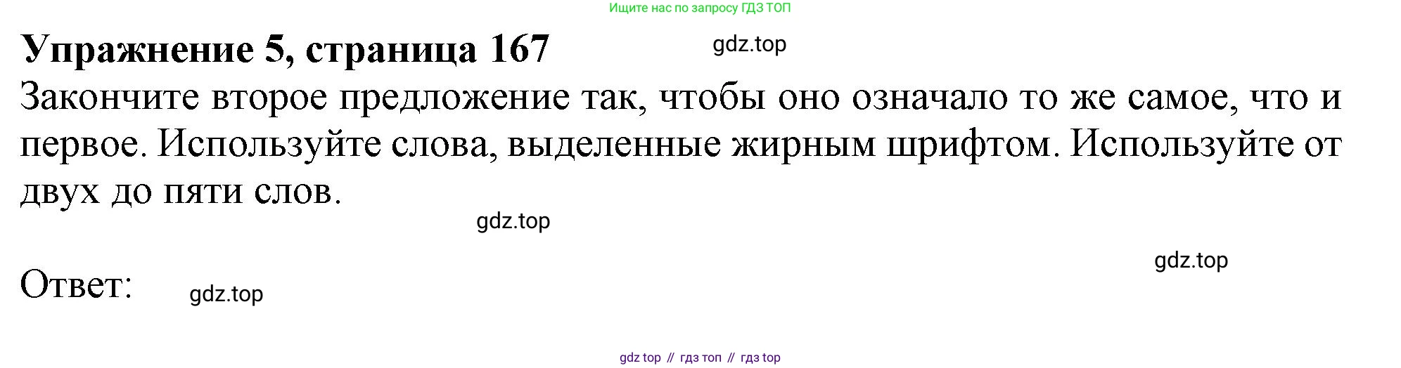 Английский язык (english), 10 класс Учебник (Student's book), авторы: Афанасьева Ольга Васильевна (Afanasyeva Olga), Дули Дженни (Dooley Jenny), Михеева Ирина Владимировна (Mikheeva Irina), Оби Боб (Obee Bob), Эванс Вирджиния (Evans Virginia), издательство Просвещение, Москва, 2019, красного цвета, страница 167, номер 5, Решение 1