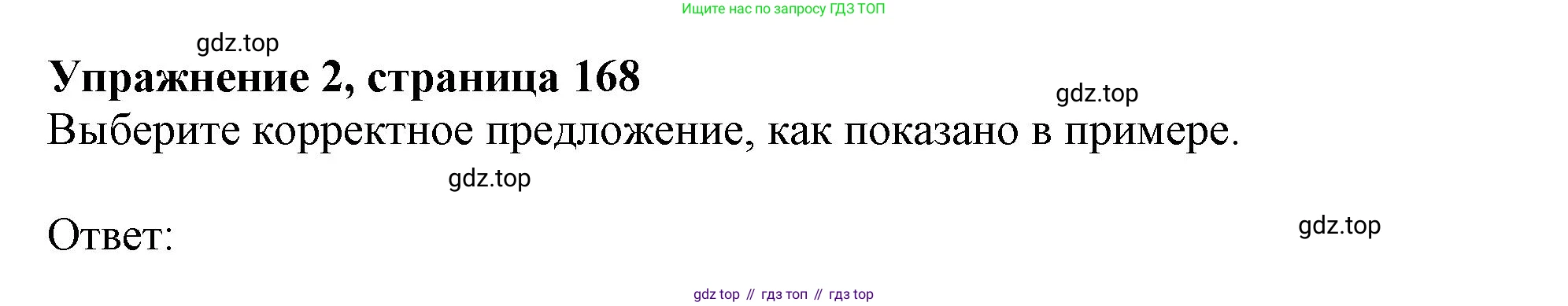 Английский язык (english), 10 класс Учебник (Student's book), авторы: Афанасьева Ольга Васильевна (Afanasyeva Olga), Дули Дженни (Dooley Jenny), Михеева Ирина Владимировна (Mikheeva Irina), Оби Боб (Obee Bob), Эванс Вирджиния (Evans Virginia), издательство Просвещение, Москва, 2019, красного цвета, страница 168, номер 2, Решение 1