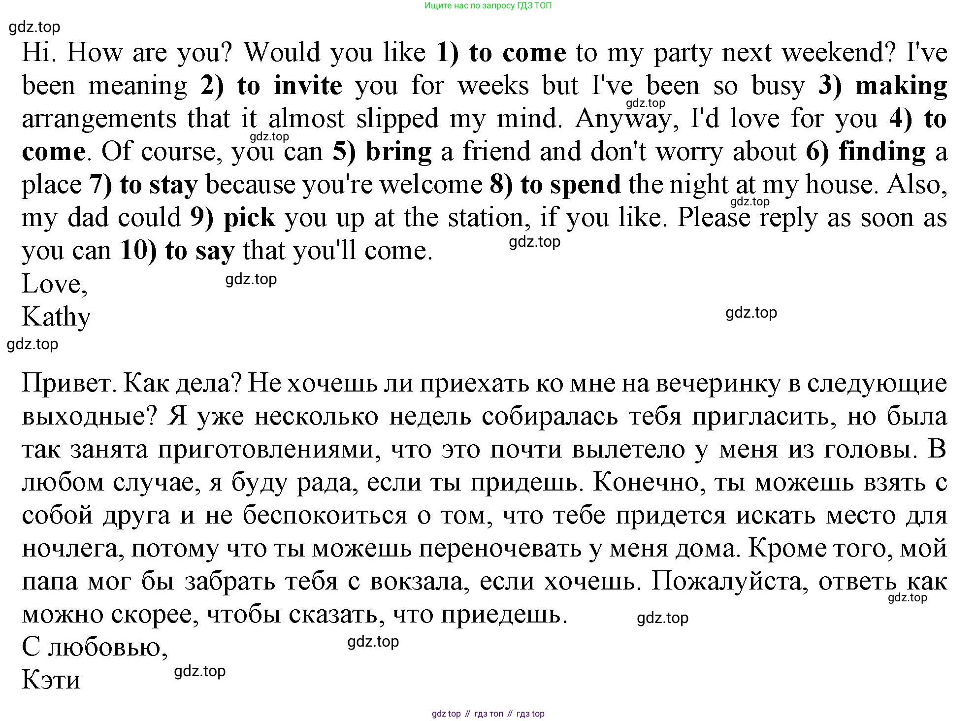 Английский язык (english), 10 класс Учебник (Student's book), авторы: Афанасьева Ольга Васильевна (Afanasyeva Olga), Дули Дженни (Dooley Jenny), Михеева Ирина Владимировна (Mikheeva Irina), Оби Боб (Obee Bob), Эванс Вирджиния (Evans Virginia), издательство Просвещение, Москва, 2019, красного цвета, страница 168, номер 3, Решение 1 (продолжение 2)