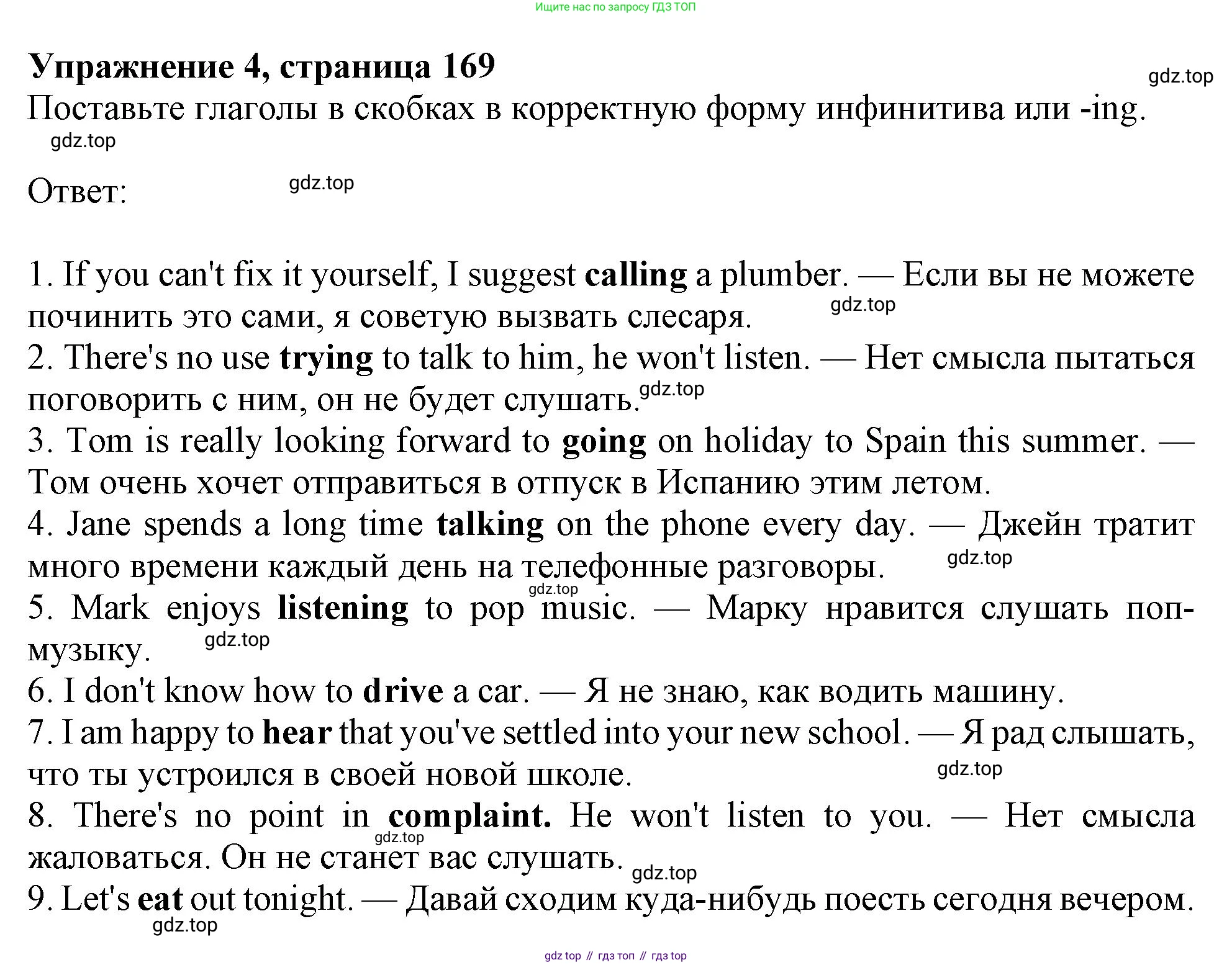 Английский язык (english), 10 класс Учебник (Student's book), авторы: Афанасьева Ольга Васильевна (Afanasyeva Olga), Дули Дженни (Dooley Jenny), Михеева Ирина Владимировна (Mikheeva Irina), Оби Боб (Obee Bob), Эванс Вирджиния (Evans Virginia), издательство Просвещение, Москва, 2019, красного цвета, страница 169, номер 4, Решение 1
