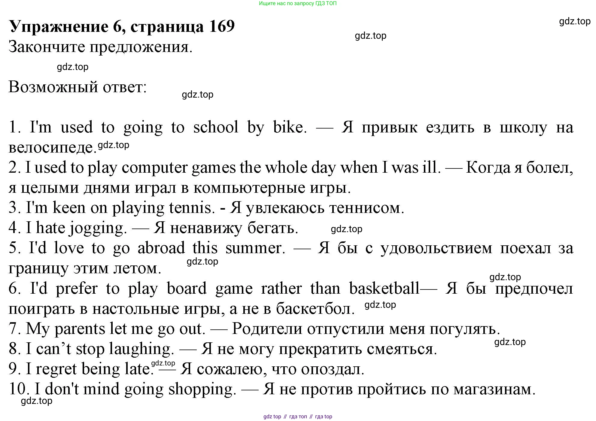 Английский язык (english), 10 класс Учебник (Student's book), авторы: Афанасьева Ольга Васильевна (Afanasyeva Olga), Дули Дженни (Dooley Jenny), Михеева Ирина Владимировна (Mikheeva Irina), Оби Боб (Obee Bob), Эванс Вирджиния (Evans Virginia), издательство Просвещение, Москва, 2019, красного цвета, страница 169, номер 6, Решение 1